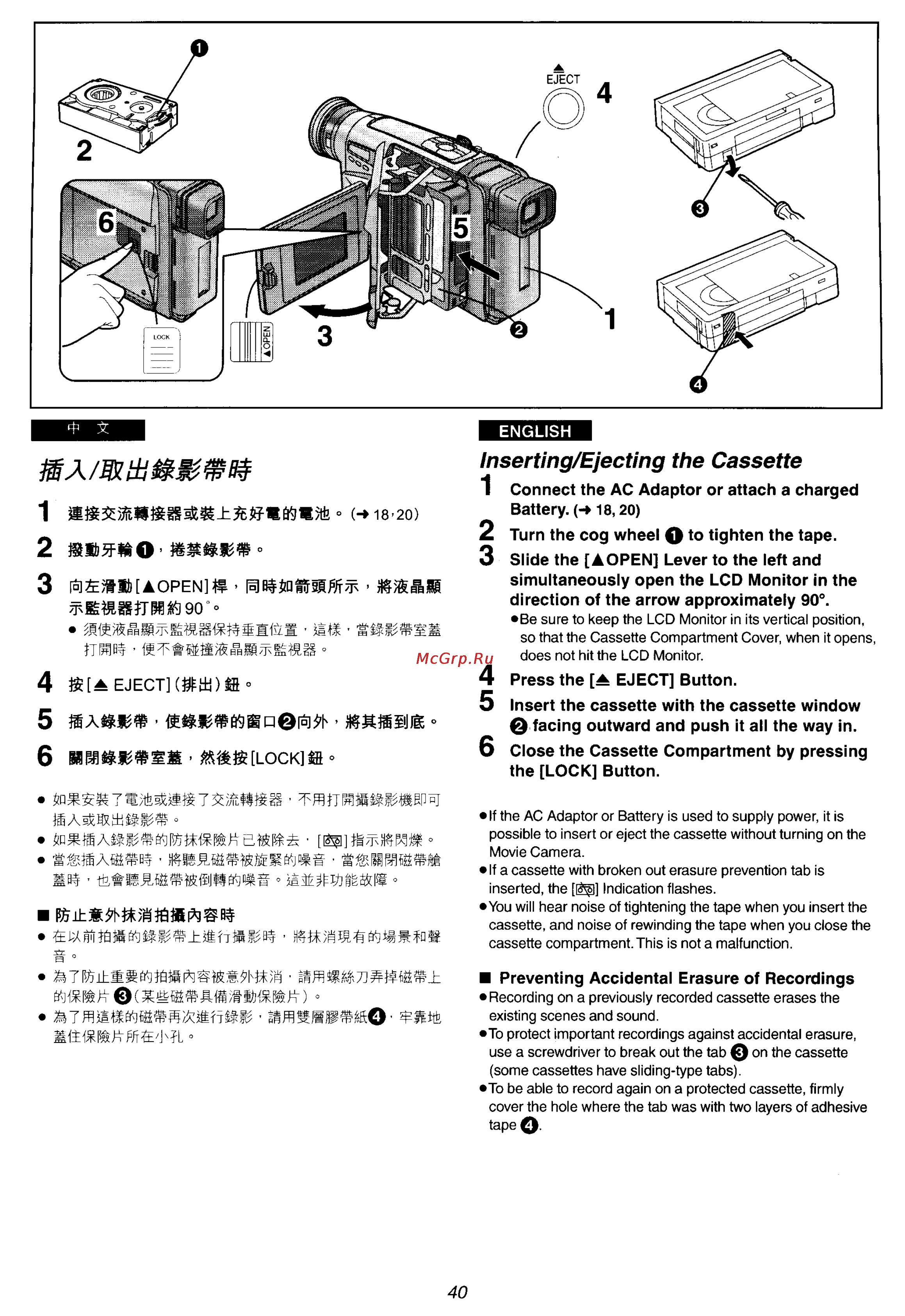 Panasonic NV-VZ55EM [30/147] Inserting ejecting the cassette