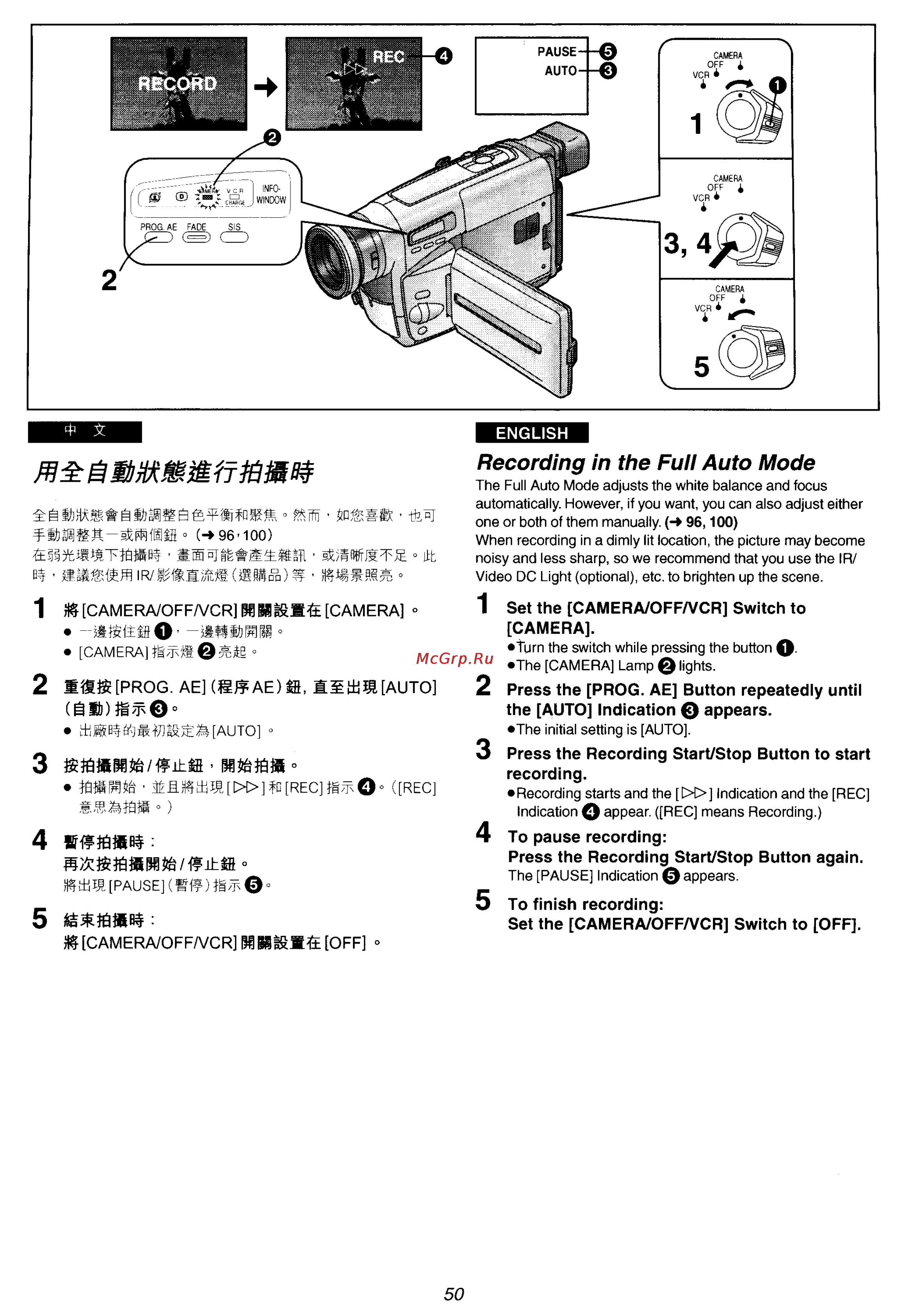 Panasonic NV-VZ55EM [40/147] Recording in the full auto mode