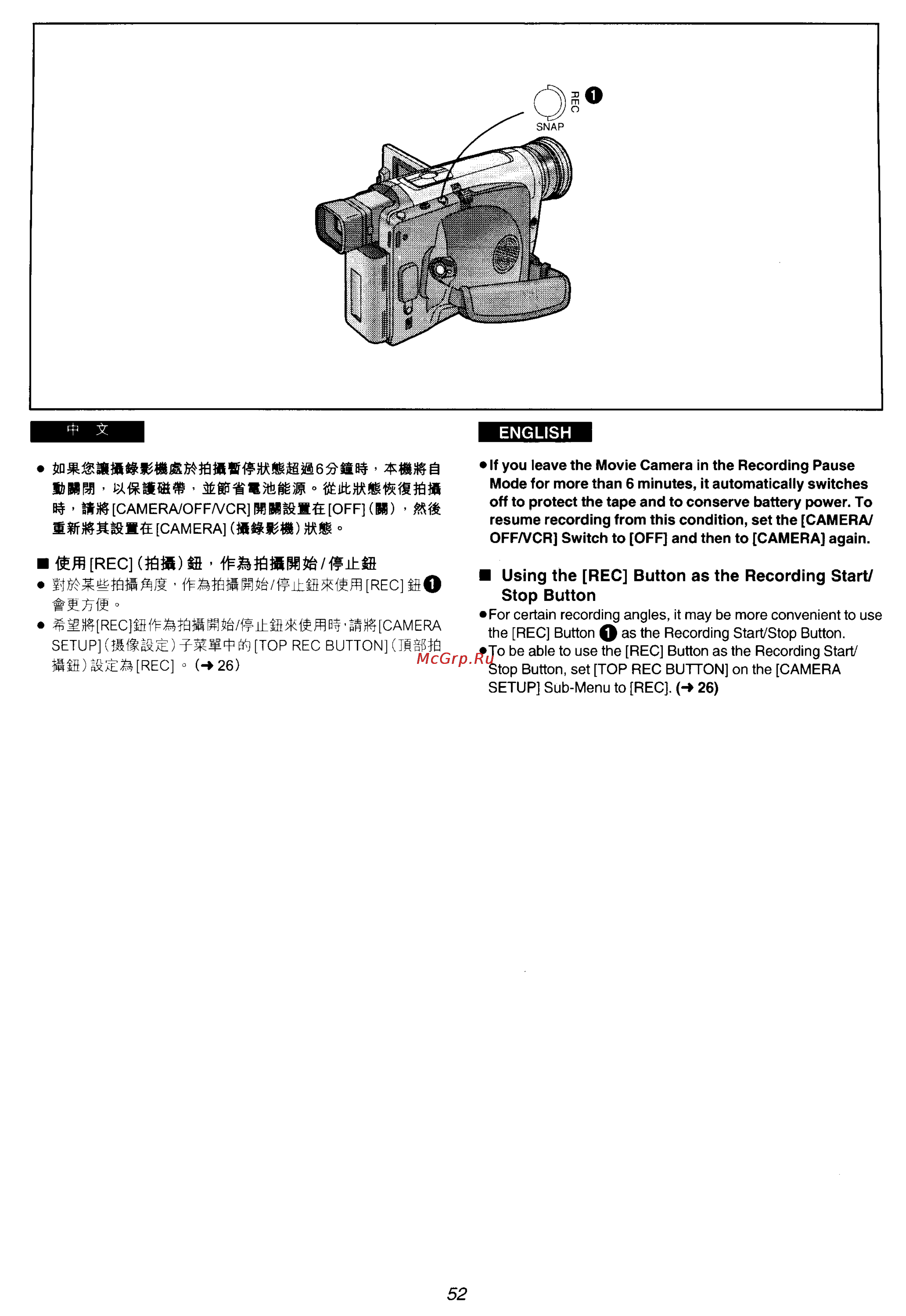 Panasonic NV-VZ55EMM [42/147] Stop button