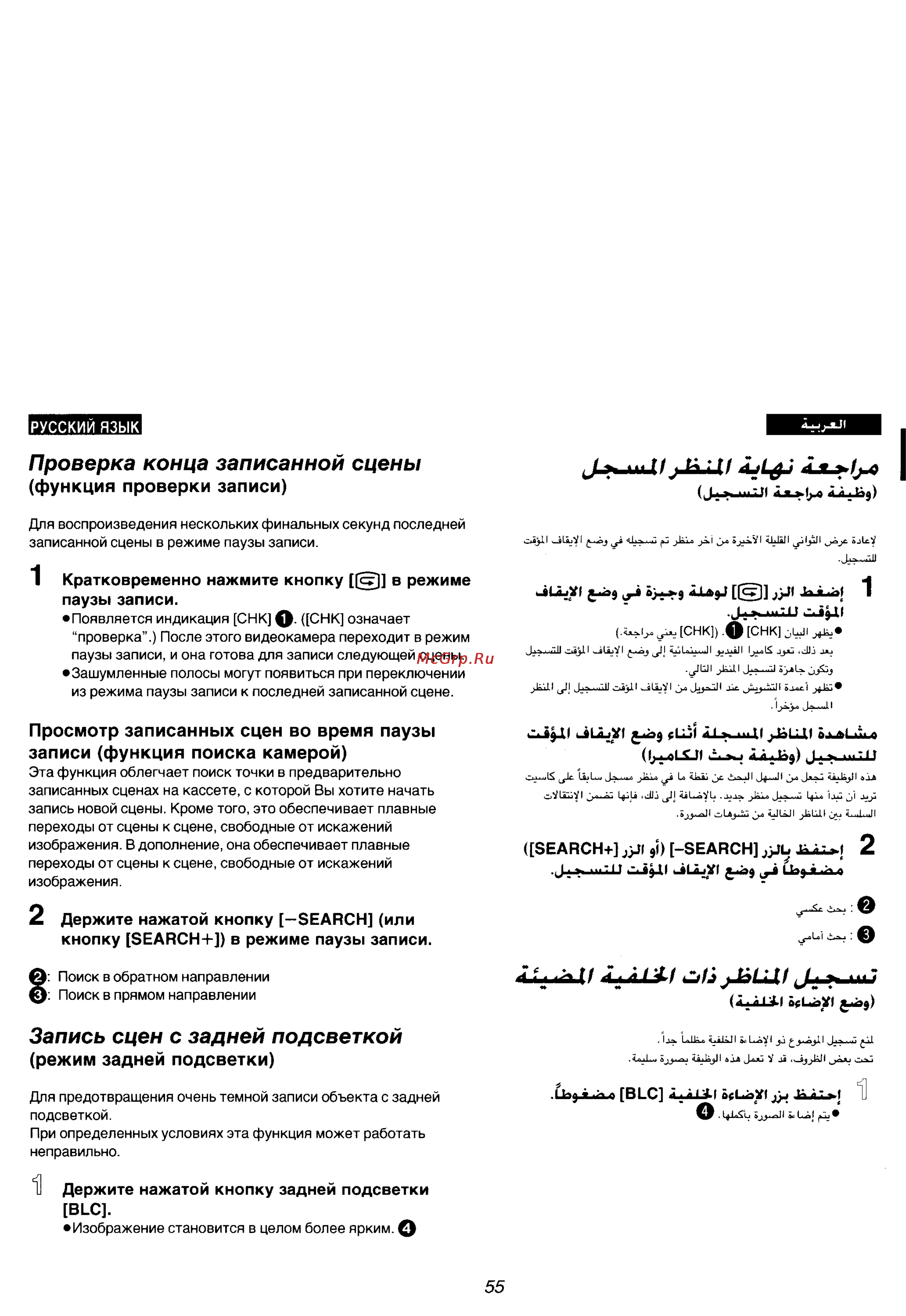 Panasonic NV-VZ55EM [45/147] Mil ji