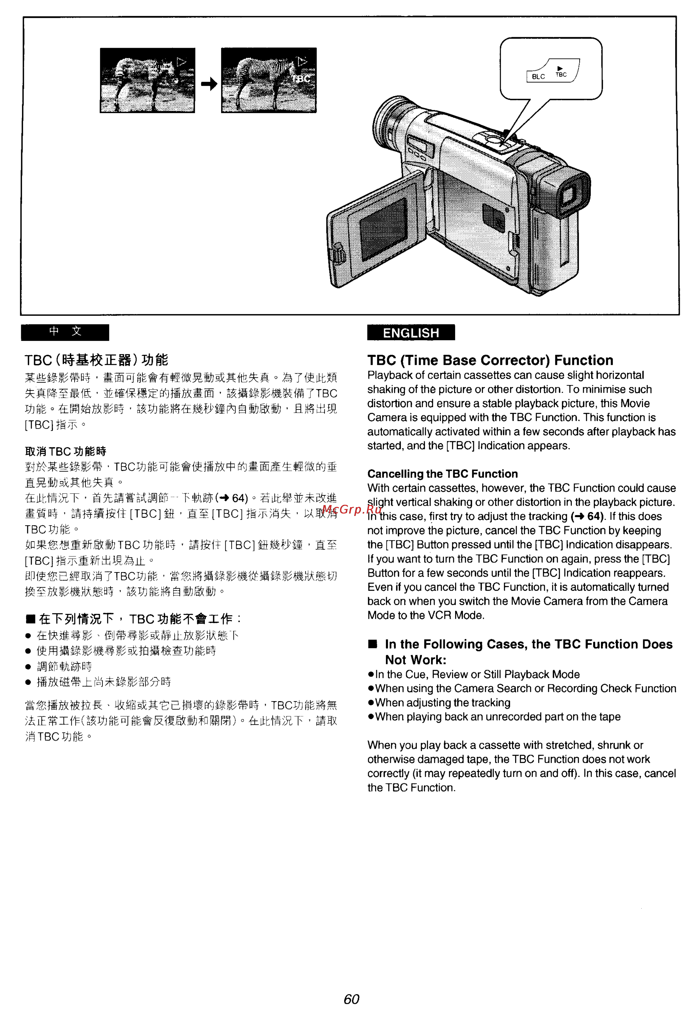 Panasonic NV-VZ55EM [50/147] Ot iwbt iw