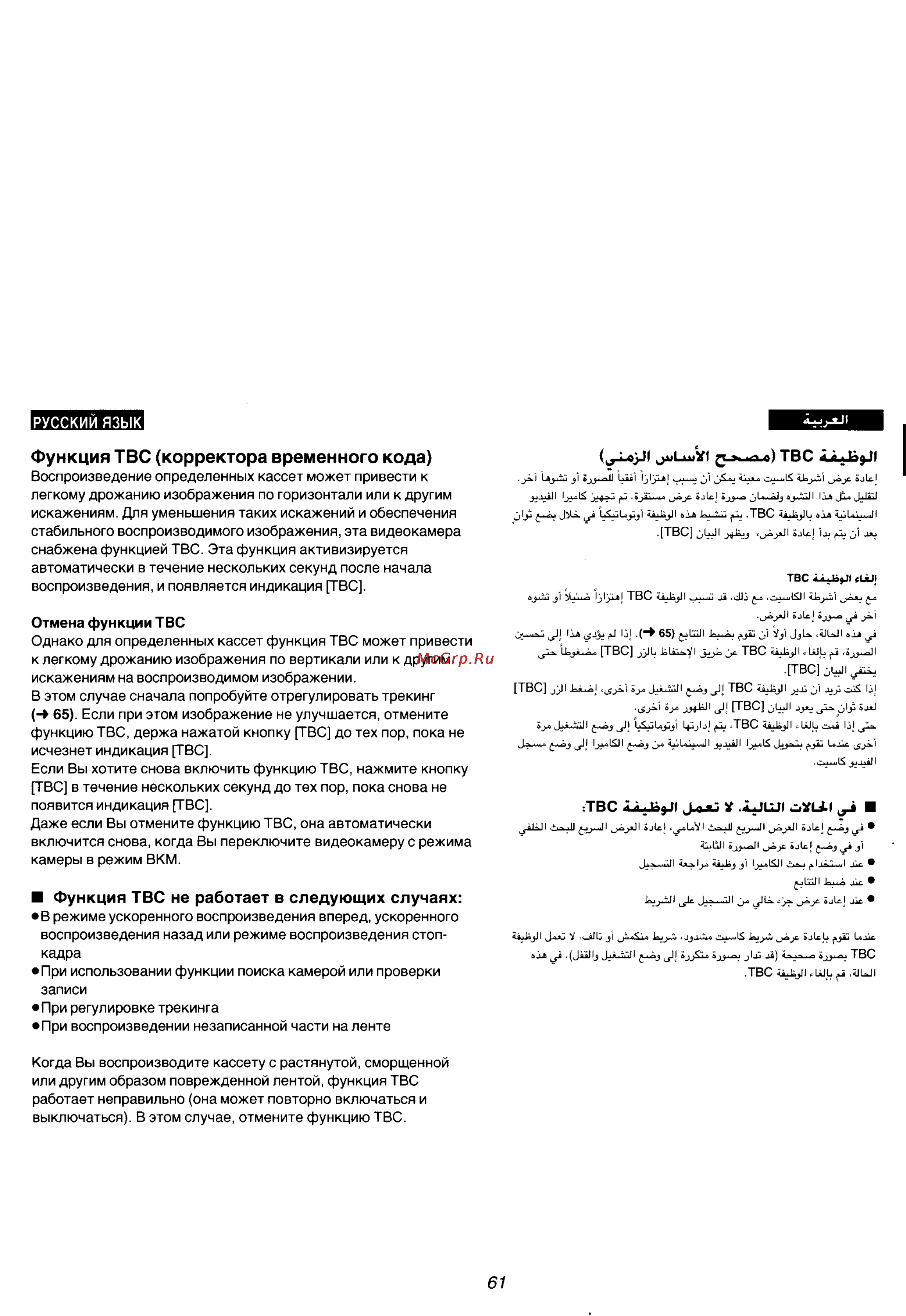 Panasonic NV-VZ55EN [51/147] При использовании функции поиска камерой или проверки