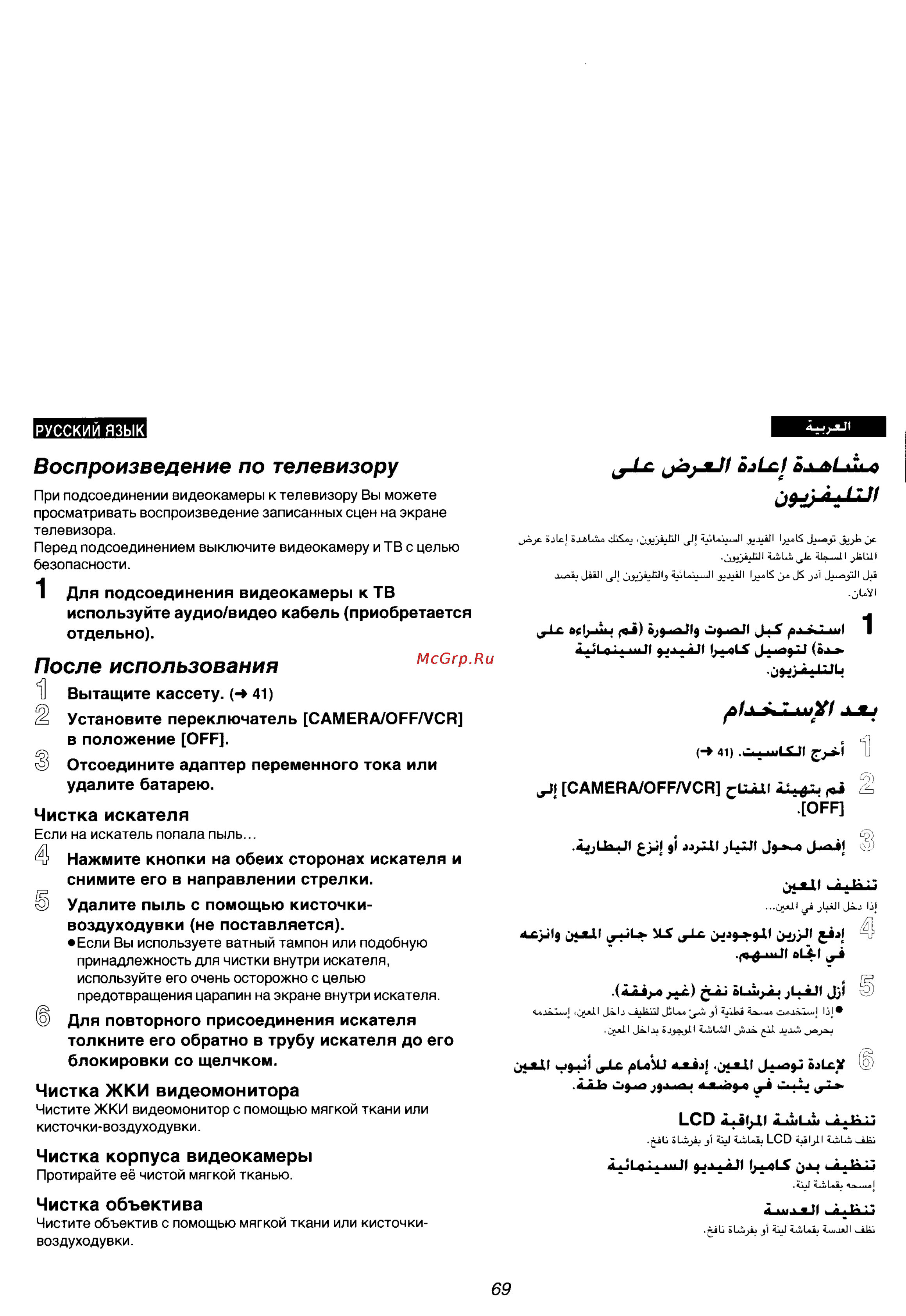 Panasonic NV-VZ55EM [59/147] Воспроизведение по телевизору