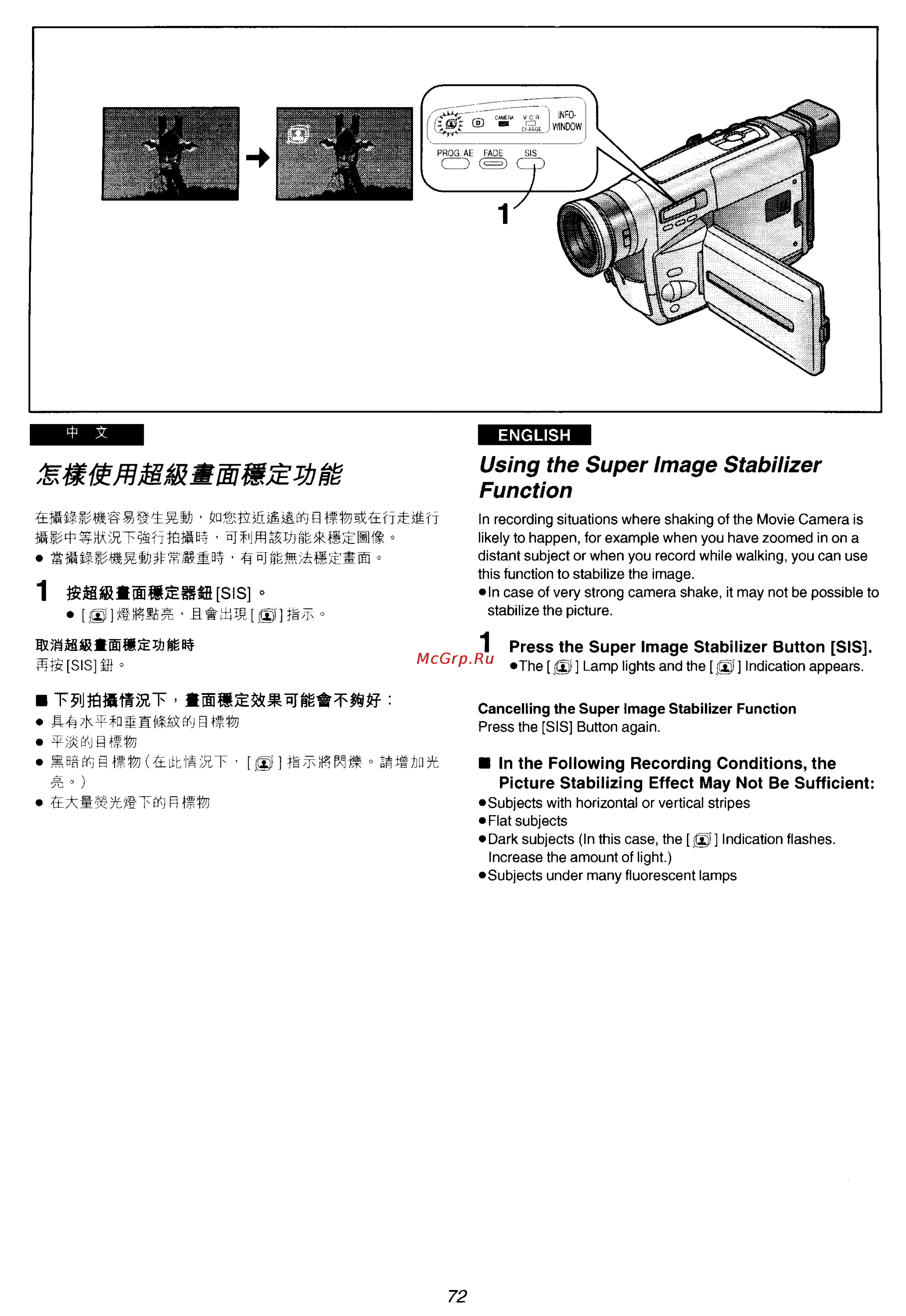 Panasonic NV-VZ75EN [62/147] Using the super image stabilizer function