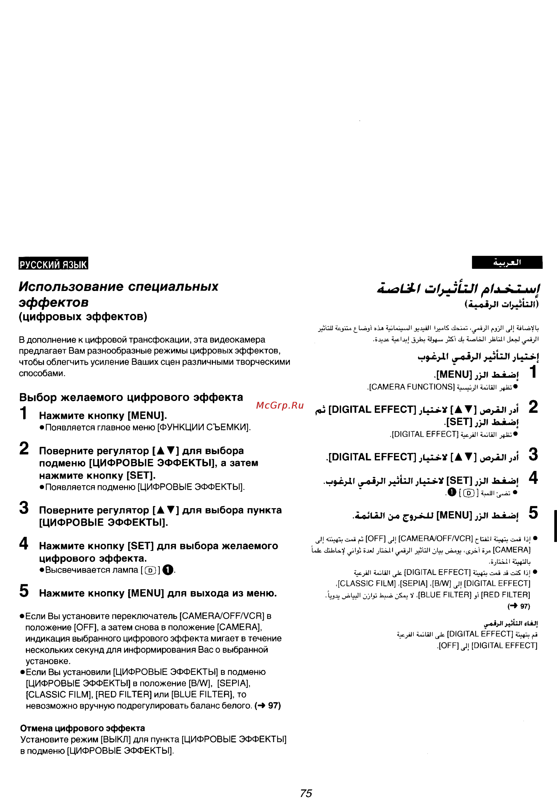 Panasonic NV-VZ55EMM [65/147] Использование специальных эффектов