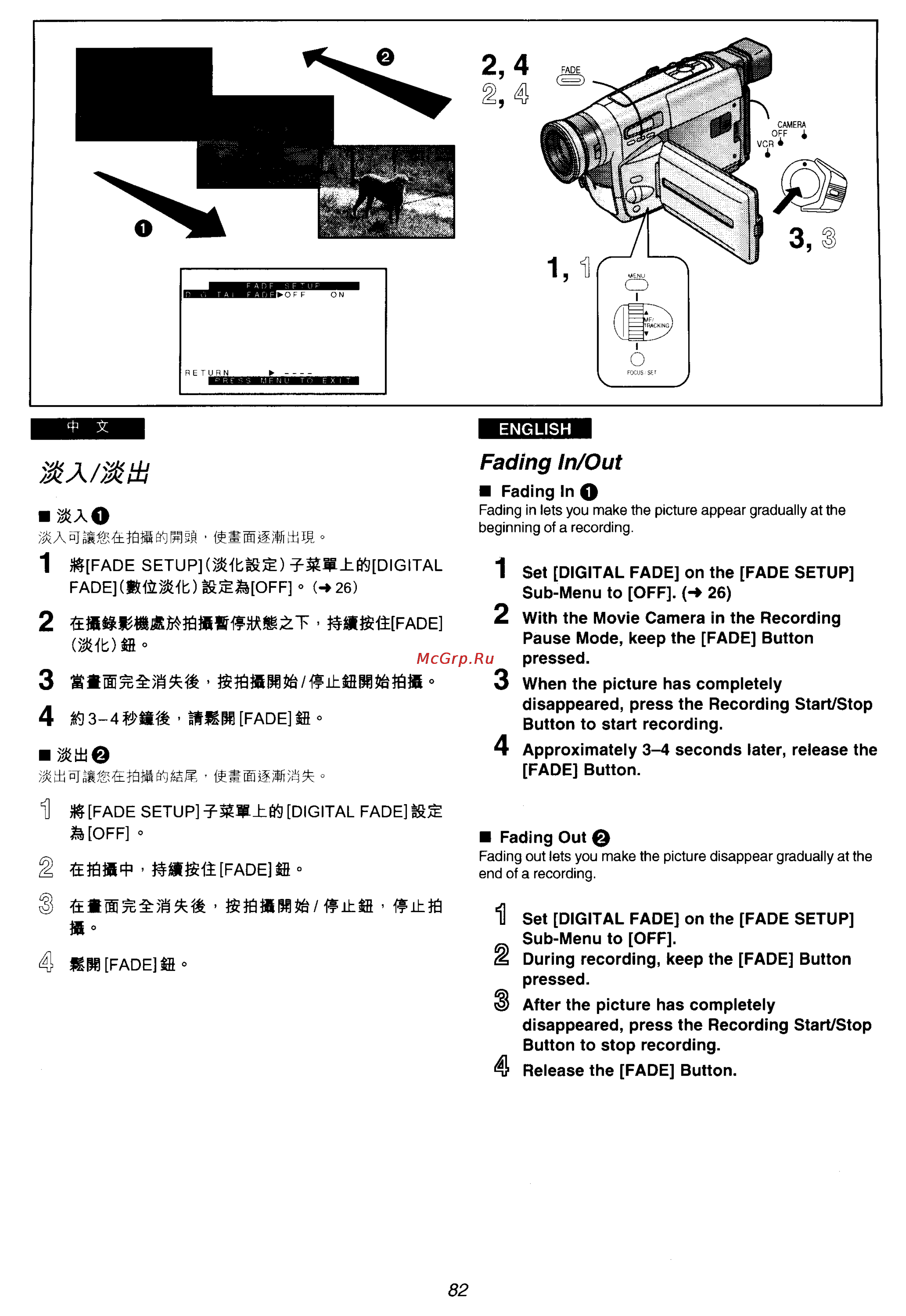 Panasonic NV-VZ55ENC [72/147] Fading in out