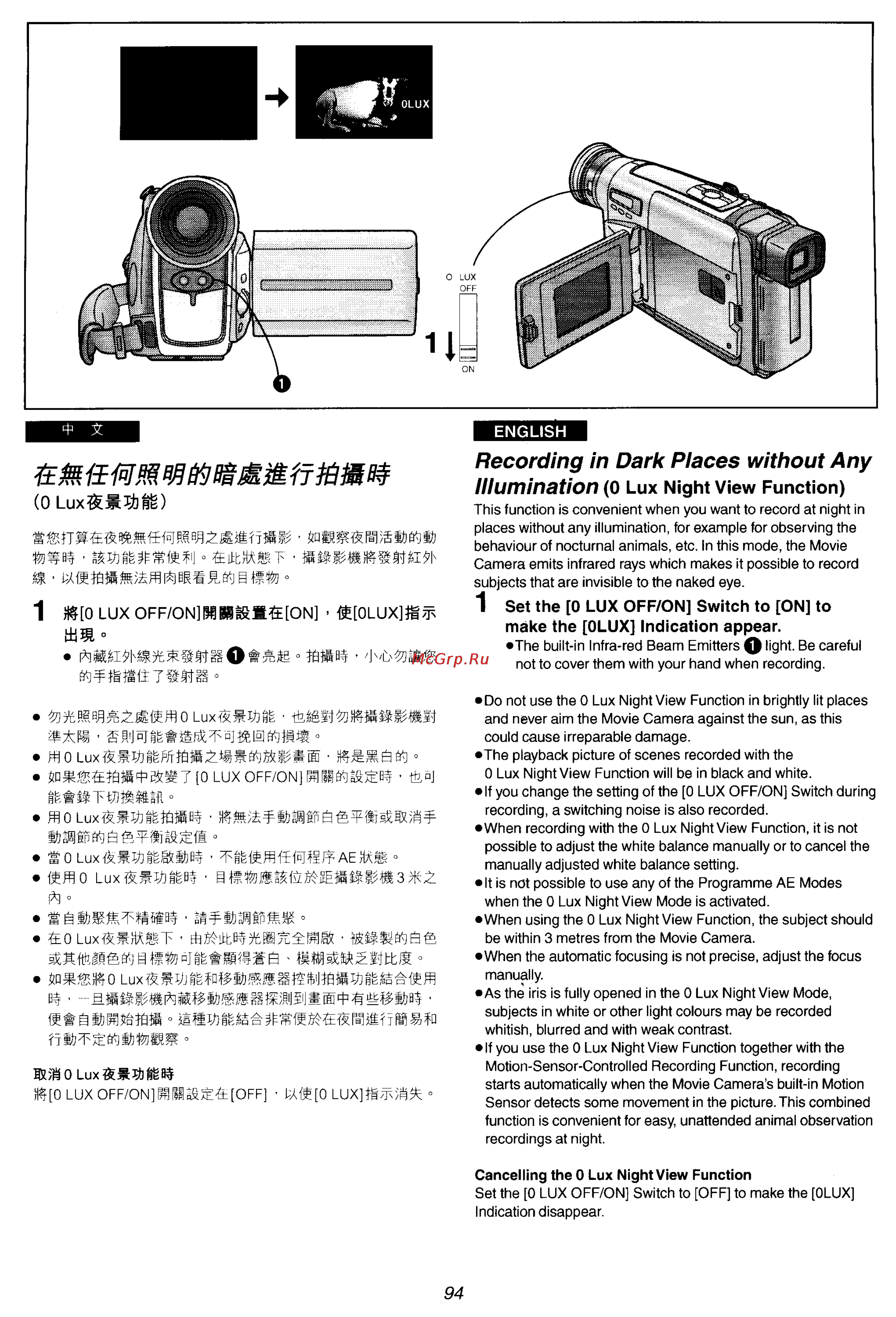 Panasonic NV-VZ75ENC [83/147] Luxoff on