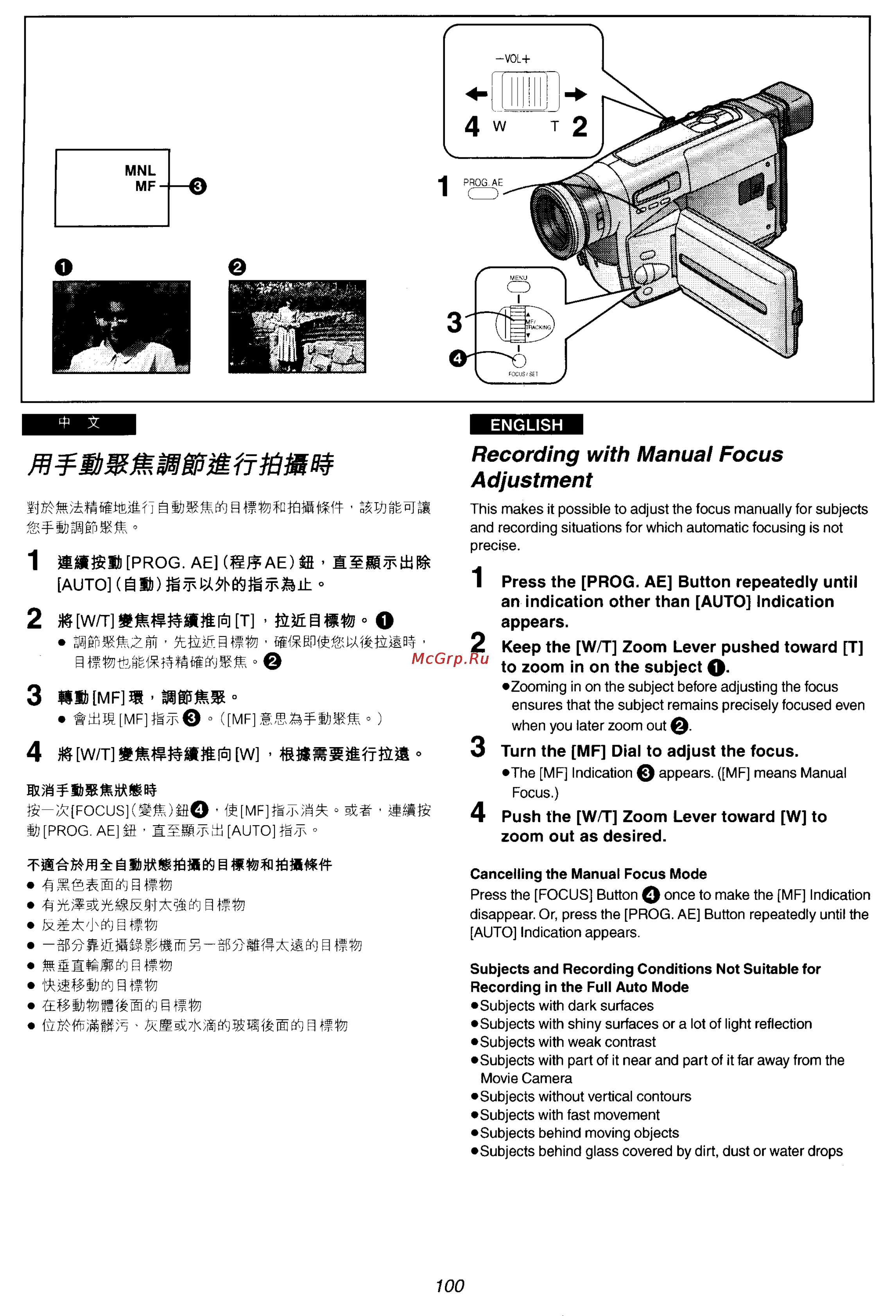 Panasonic NV-VZ75EN [89/147] Recording with manual focus adjustment