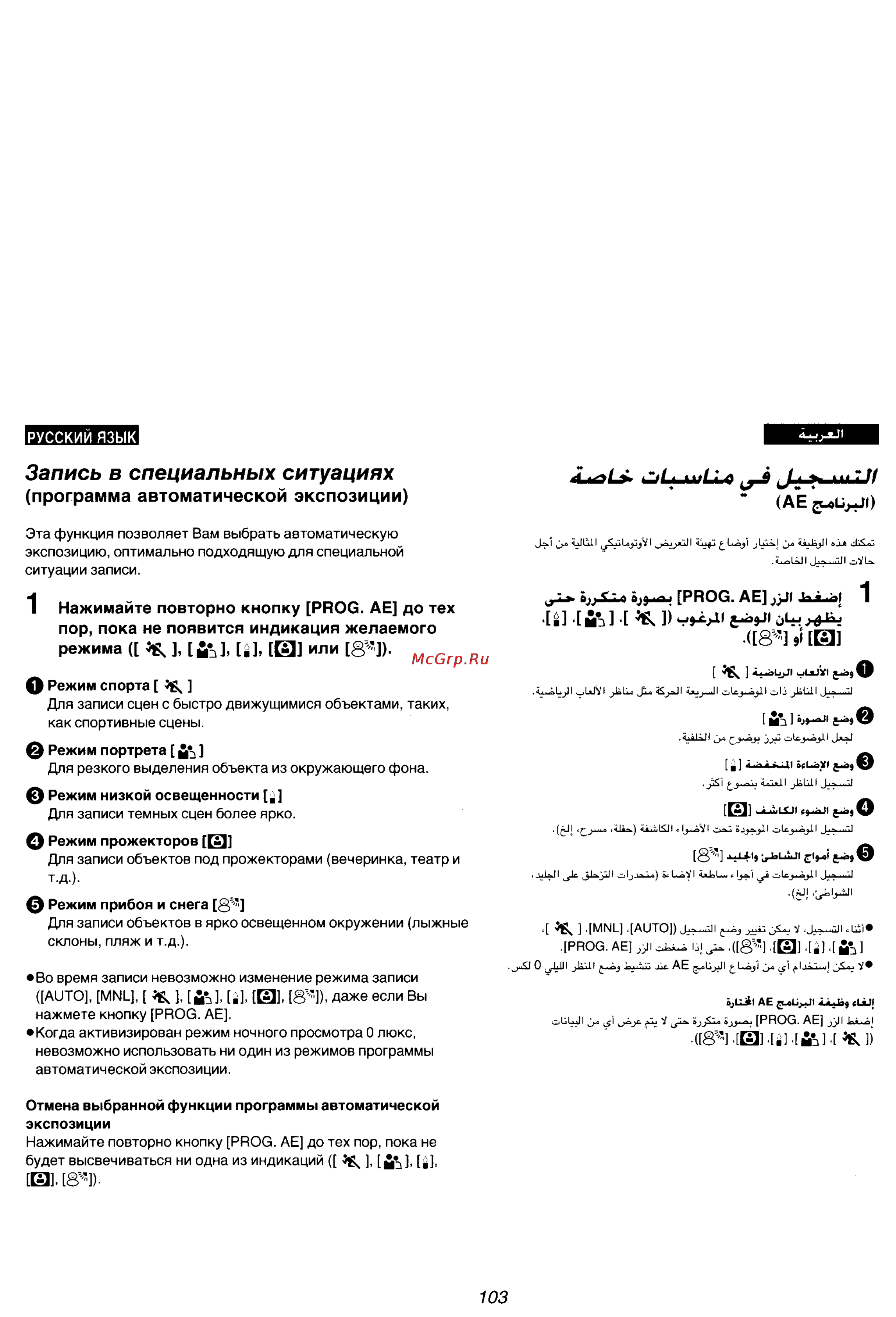 Panasonic NV-VZ55EMM [92/147] Запись в специальных ситуациях