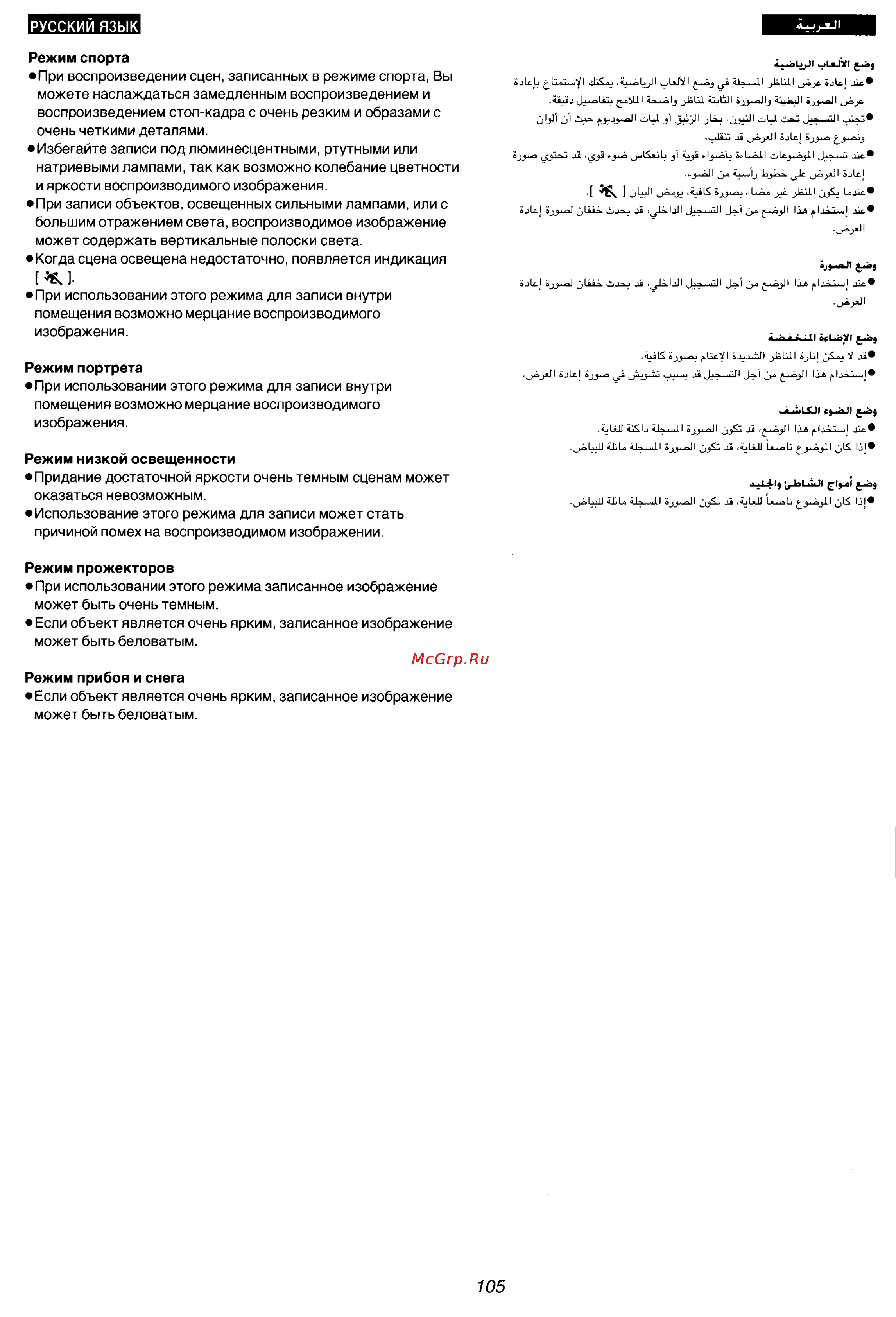 Panasonic NV-VZ75EN [93/147] Оказаться невозможным