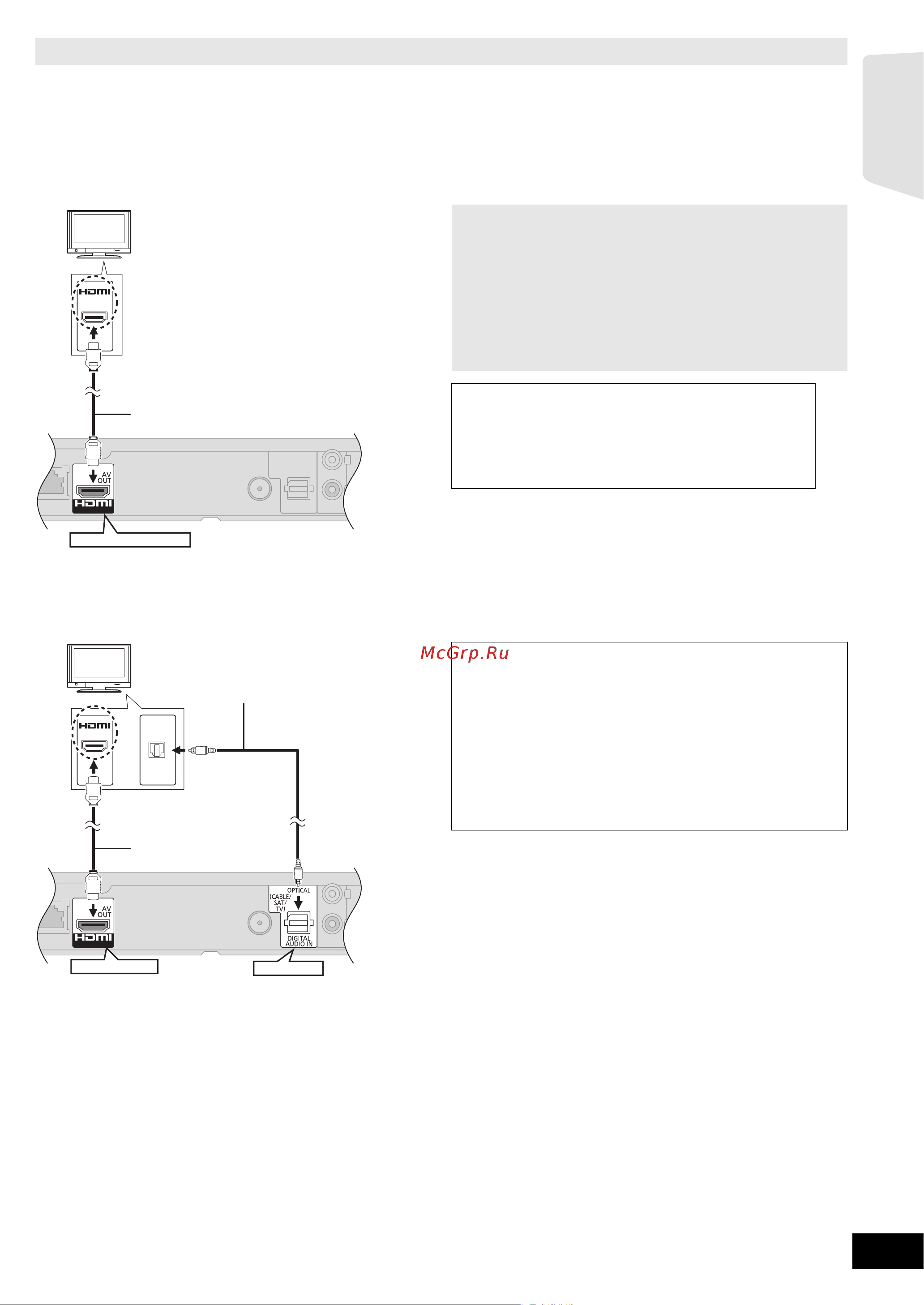 Panasonic SC-BTT775EEK [17/55] Если разъем hdmi телевизора не обозначен hdmi arc