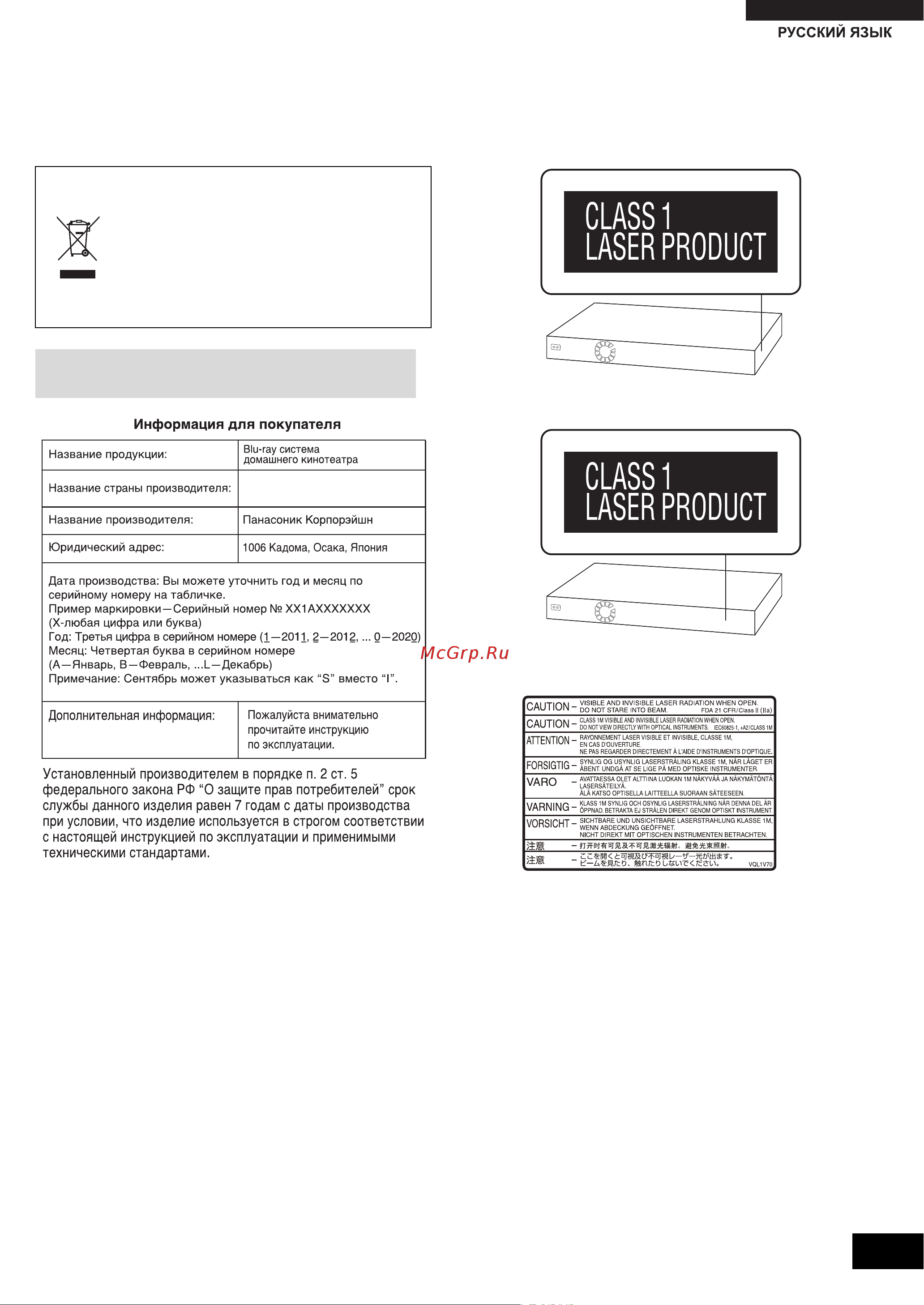 Panasonic SC-BTT775EEK Инструкция по эксплуатации онлайн [3/55] 49643