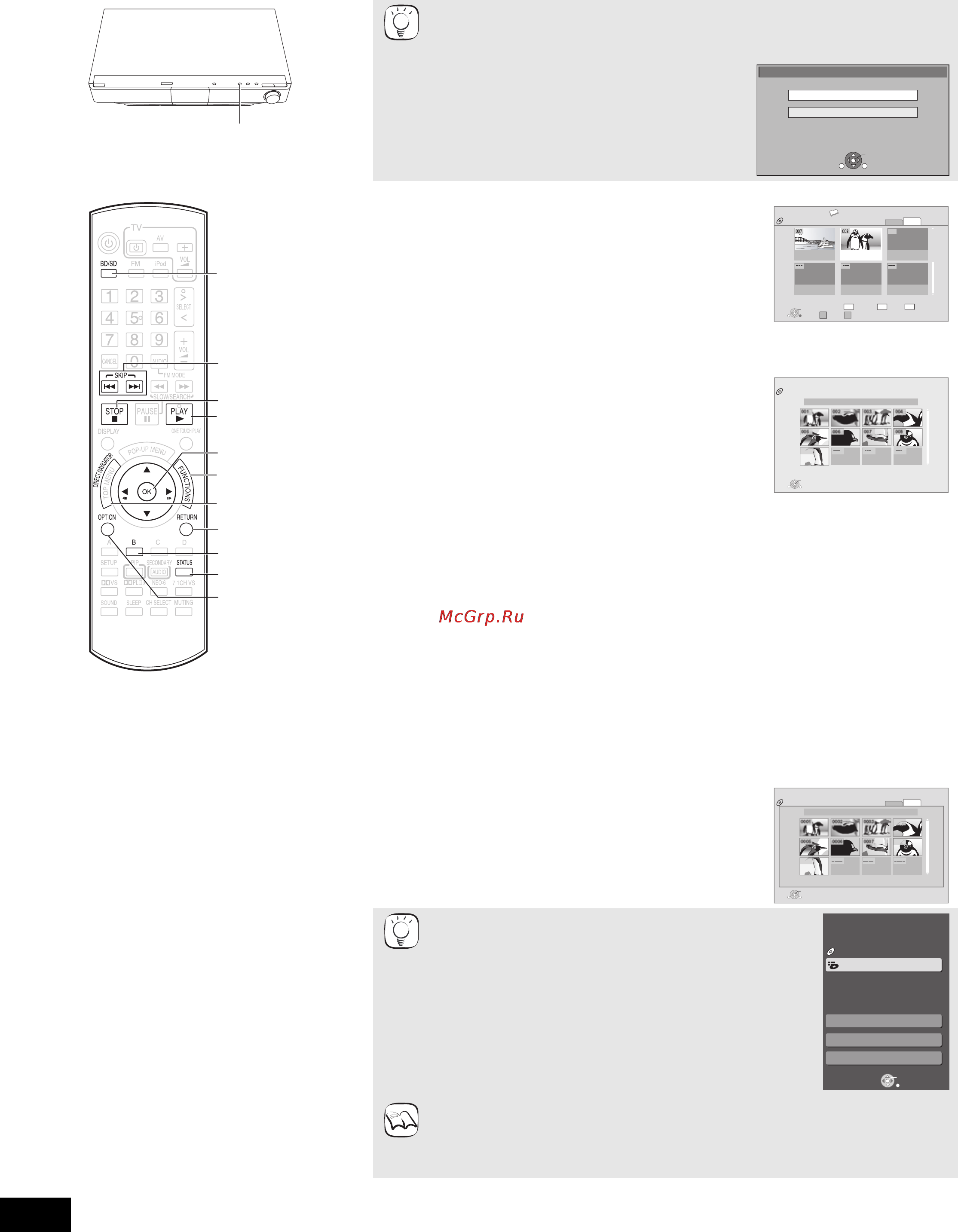 Panasonic SC-BT100 [24/96] Воспроизведение фиксированных изображений