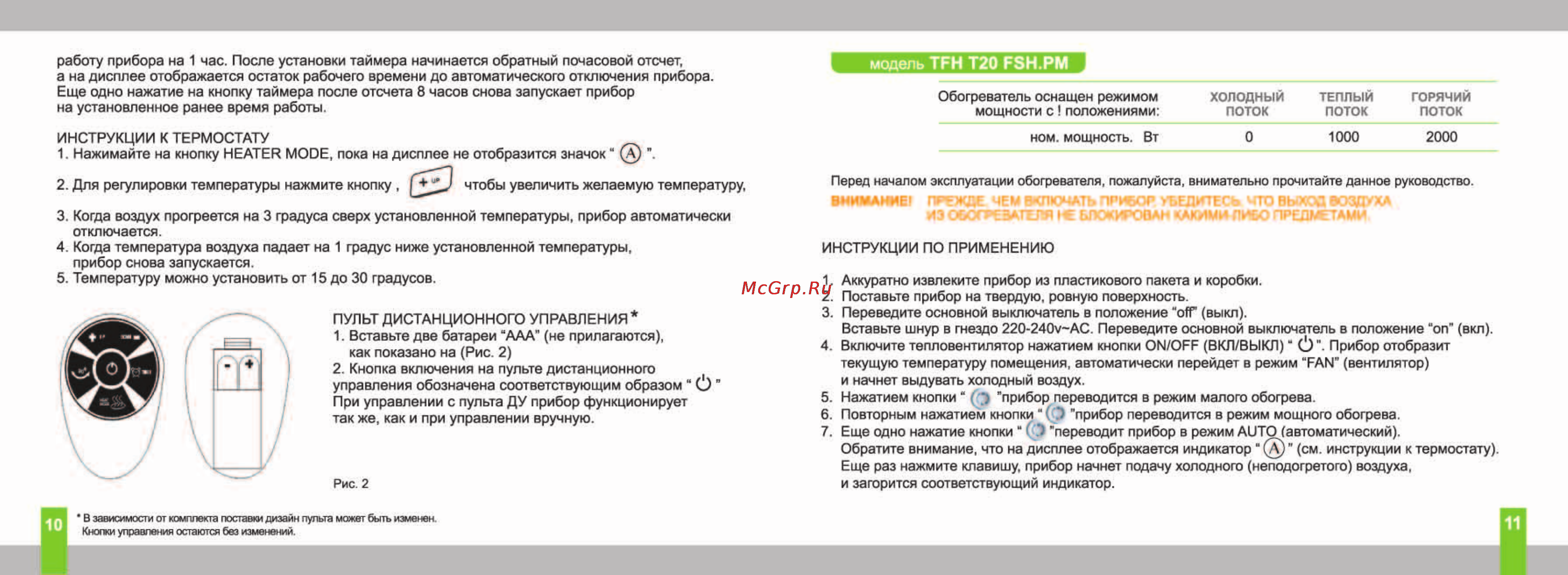 Timberk TFH T20FSH.LD Инструкция по эксплуатации онлайн [6/10] 17337