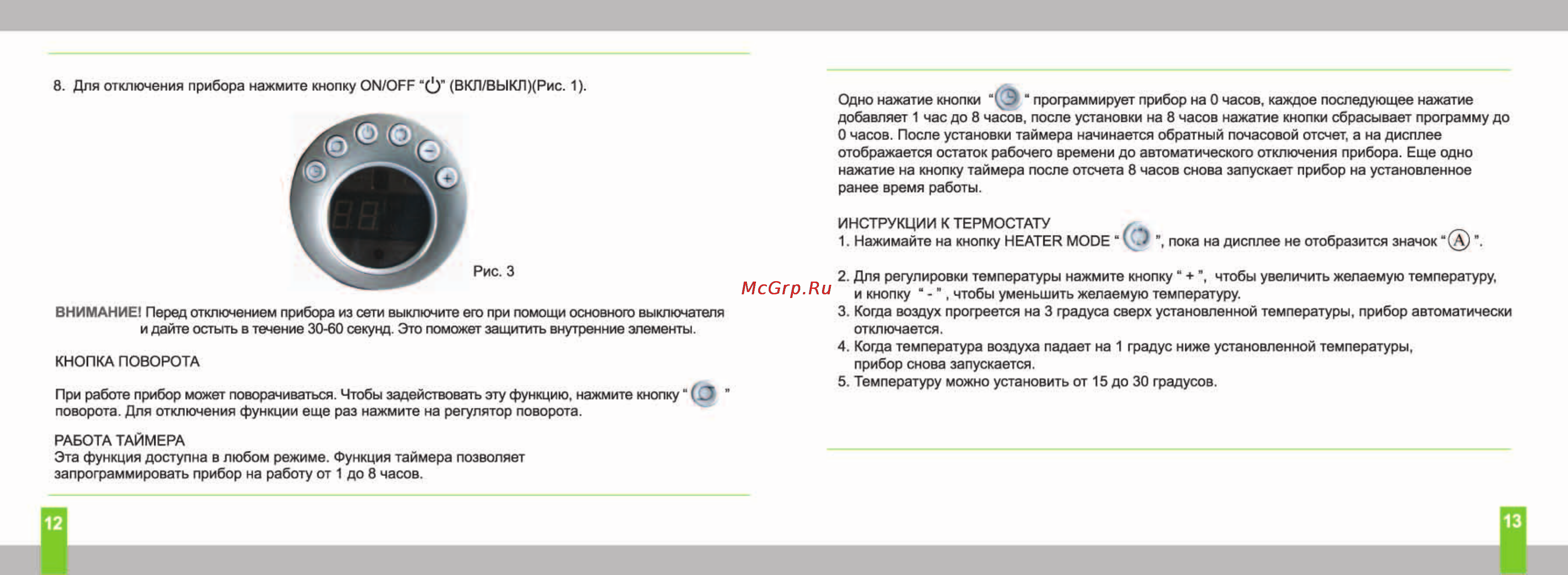 Timberk TFH T20FSH.PM Инструкция по эксплуатации онлайн [7/10] 17512