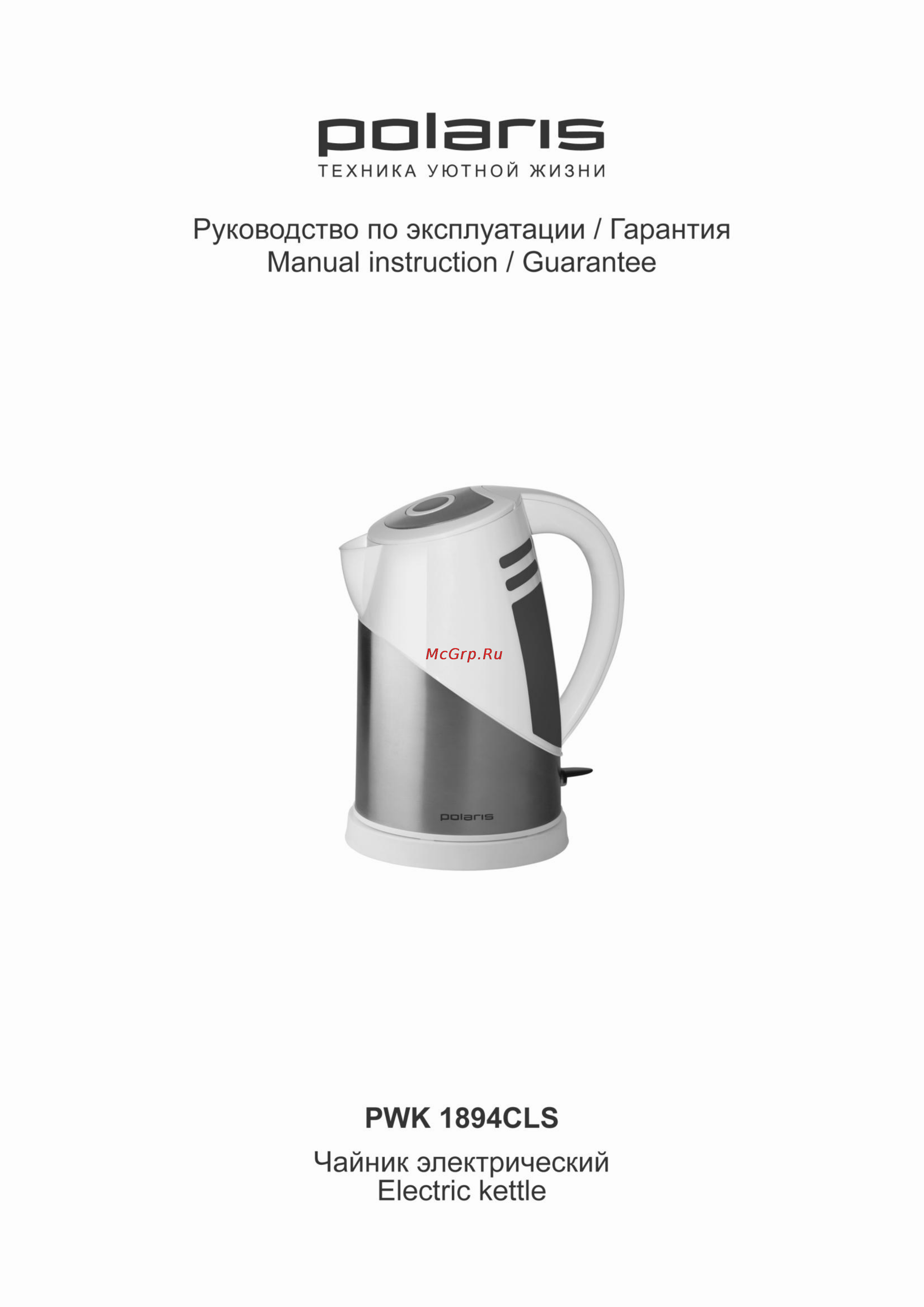 Polaris PWK 1894CLS Инструкция по эксплуатации онлайн