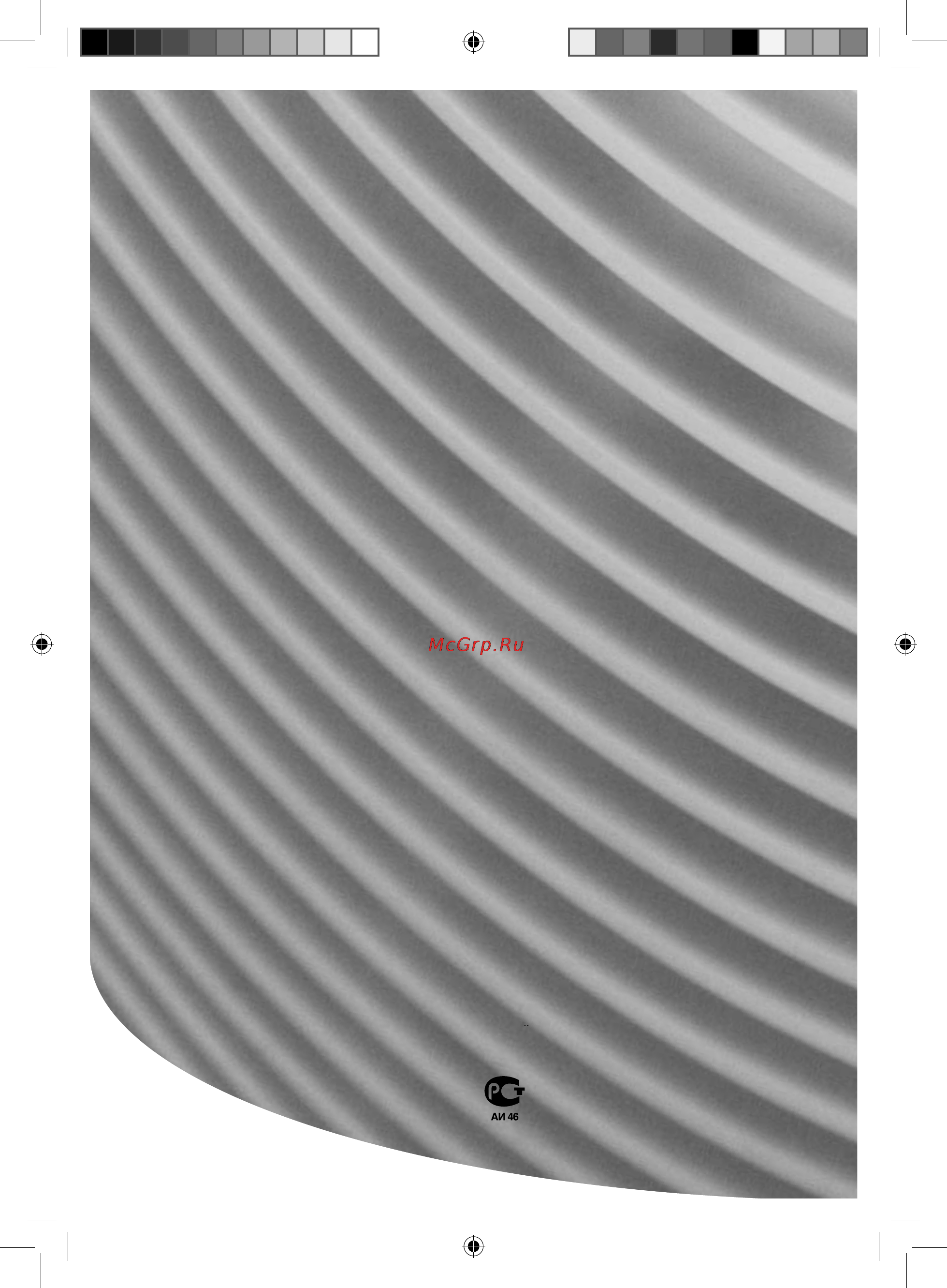 Electrolux EFH/S-2400D Инструкция по эксплуатации онлайн [12/12] 17378