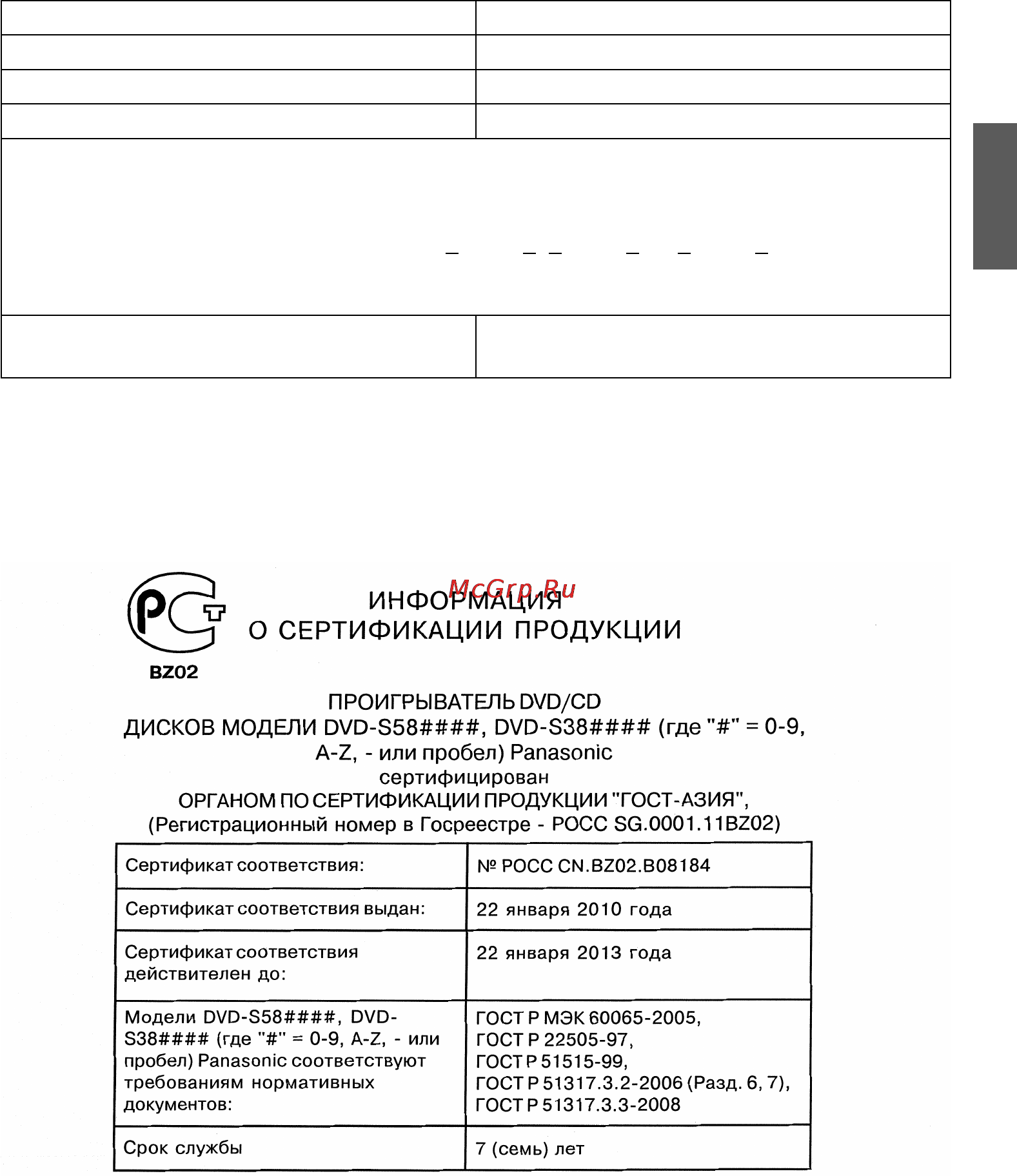 Panasonic DVD-S38 Инструкция по эксплуатации онлайн [35/72] 17353