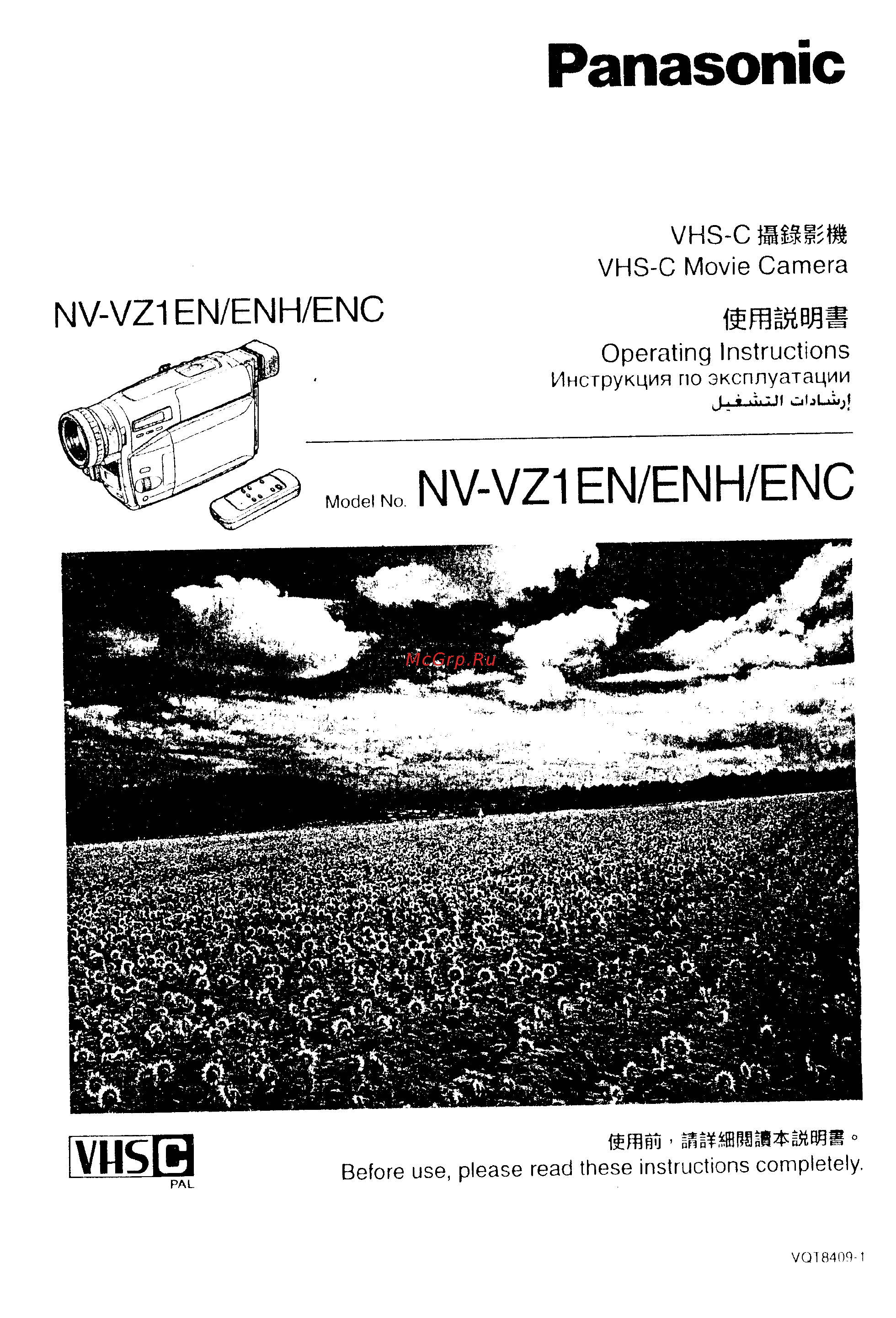 Panasonic NV-VZ1EN Инструкция по эксплуатации онлайн