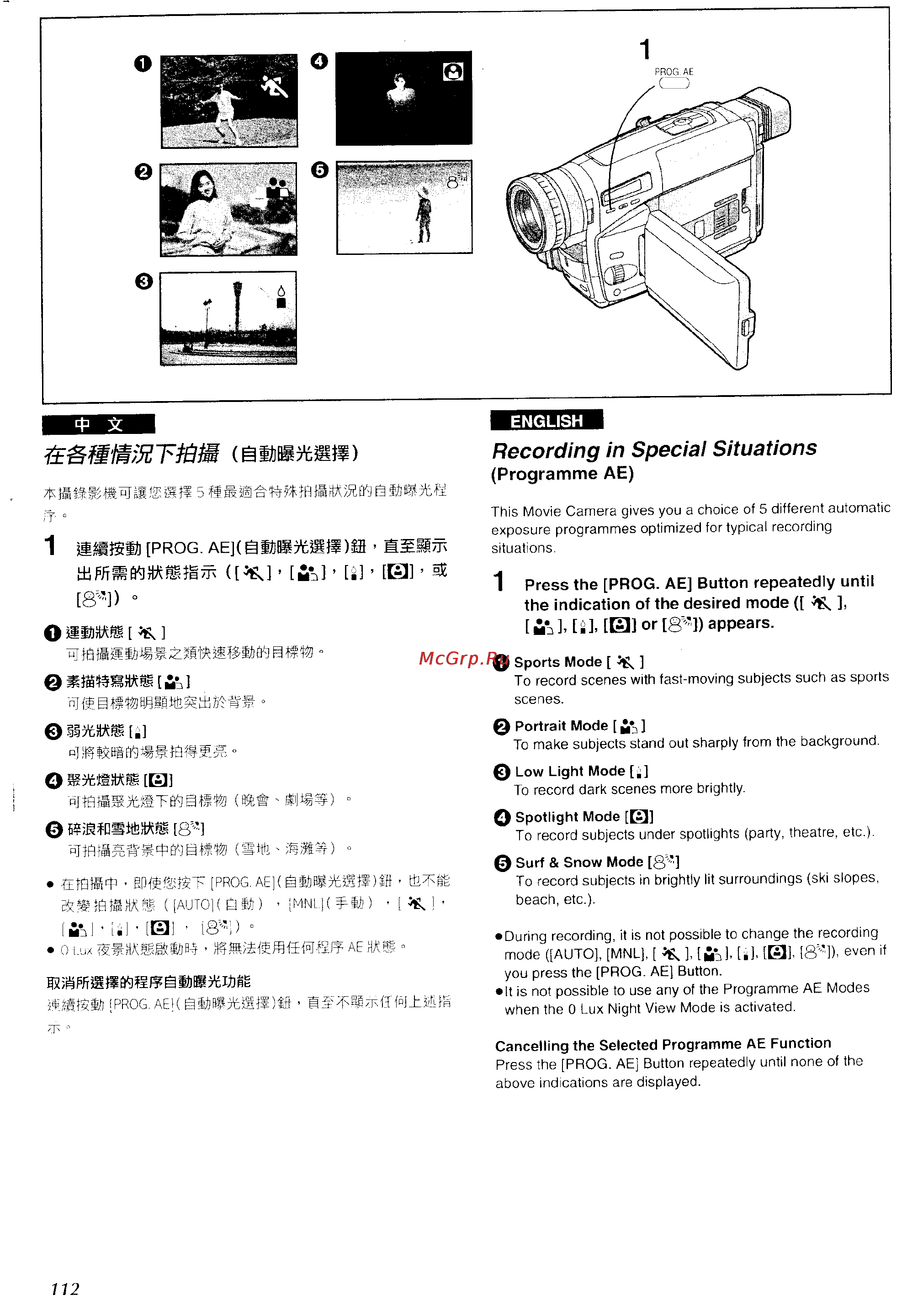 Panasonic NV-VZ1ENC [105/158] G8 mffilofi0 w