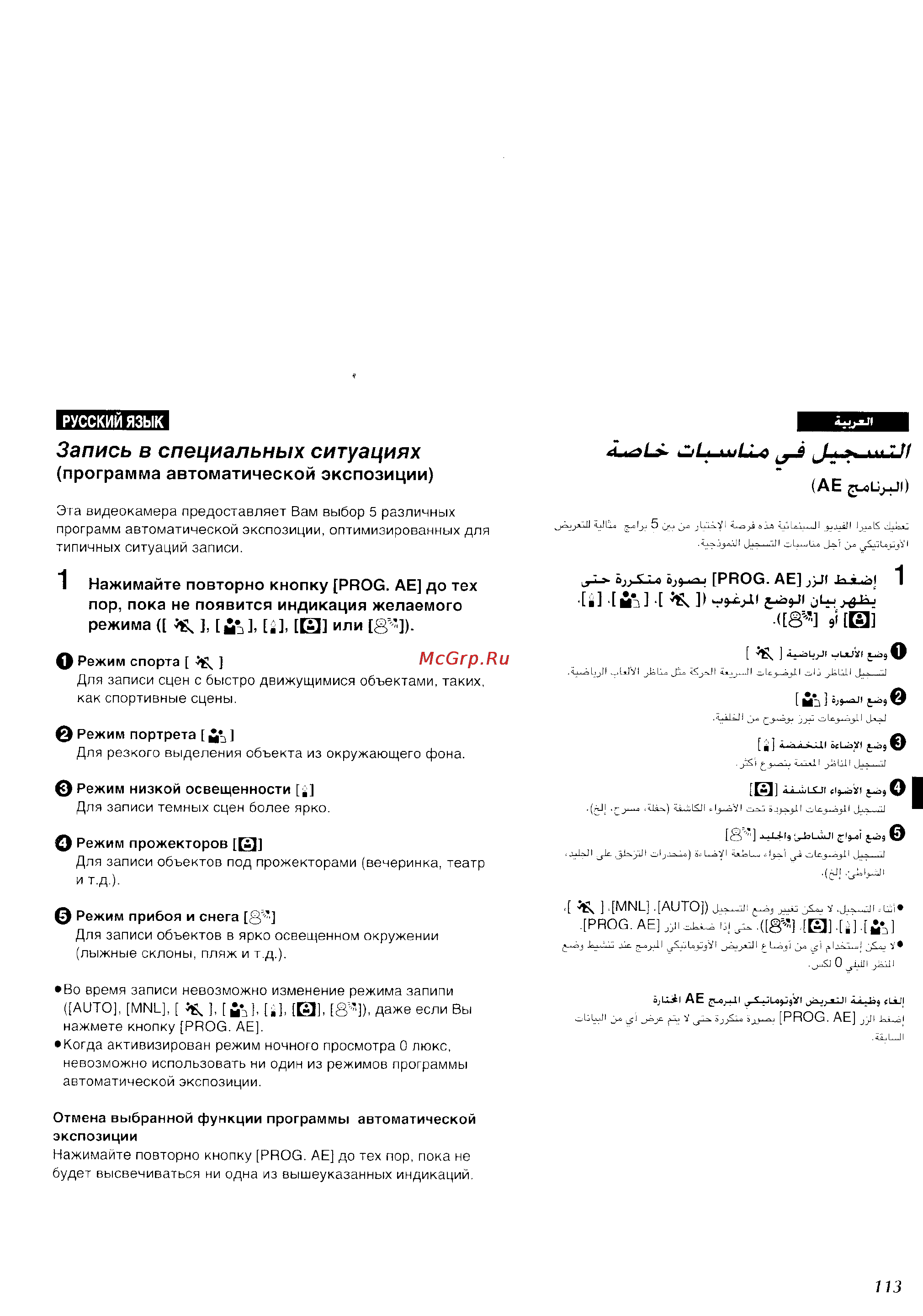 Panasonic NV-VZ1ENH [106/158] Запись в специальных ситуациях