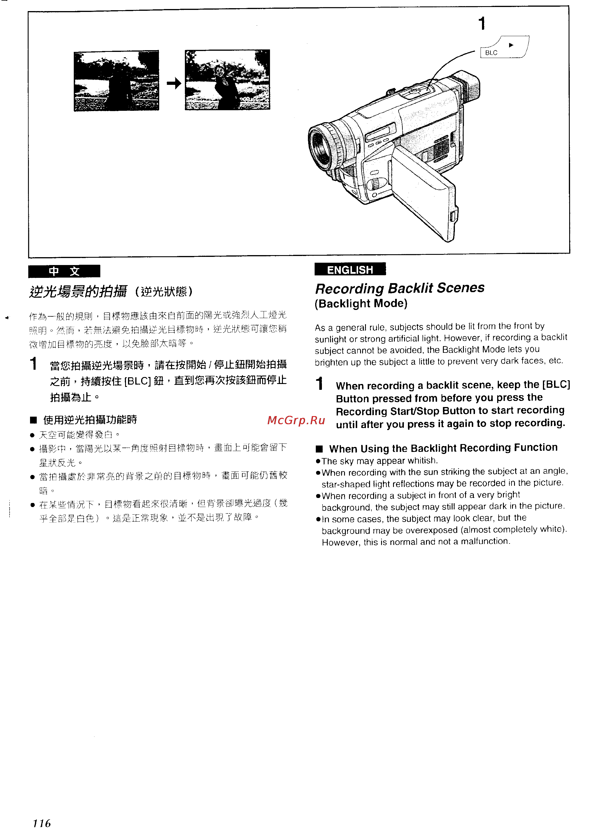 Panasonic NV-VZ1ENH [108/158] Faa tt wae