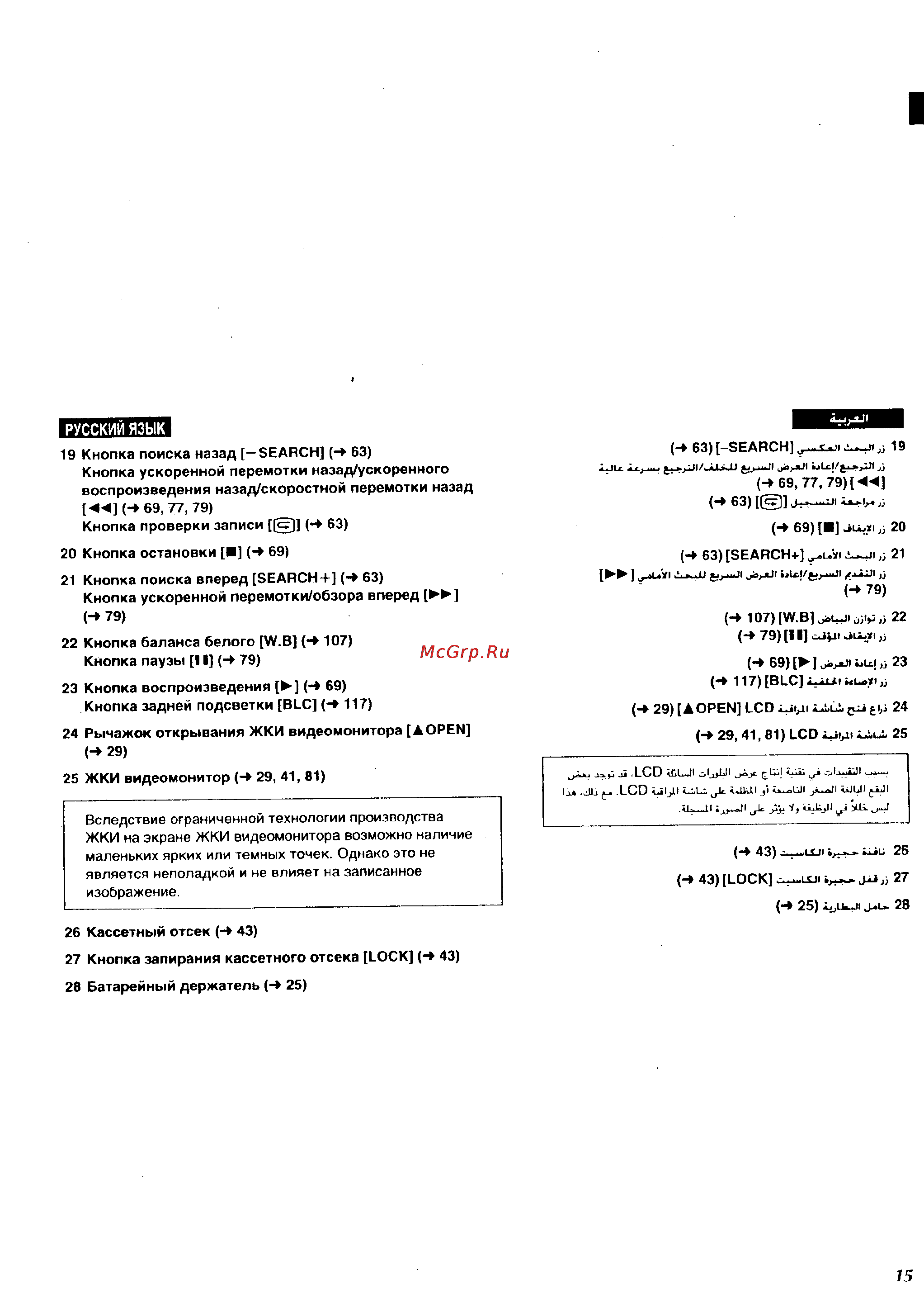 Panasonic NV-VZ1EN [11/158] Русский язык