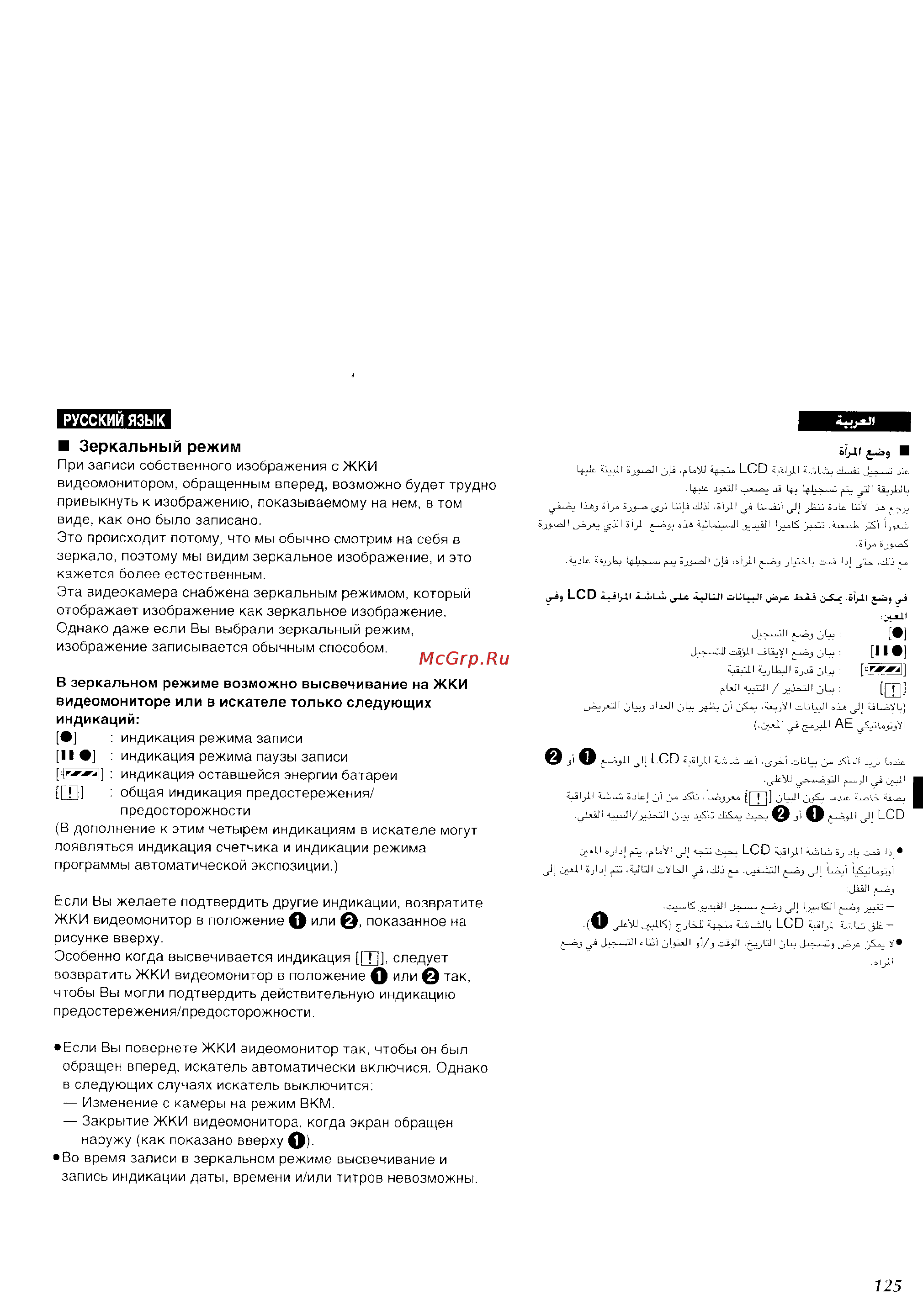 Panasonic NV-VZ1ENH [117/158] Зеркальный режим