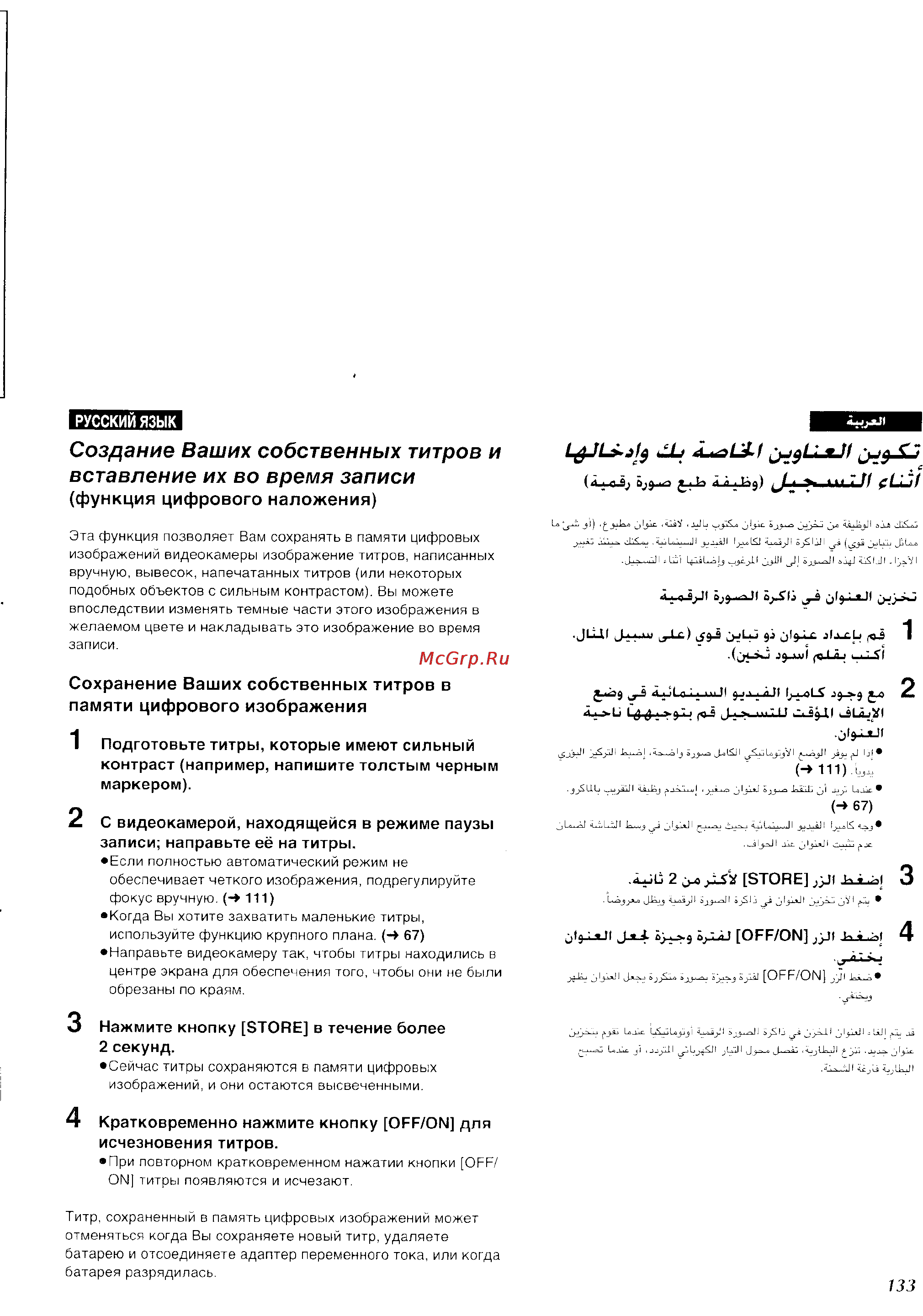 Panasonic NV-VZ1ENH [125/158] Создание ваших собственных титров и вставление их во время записи