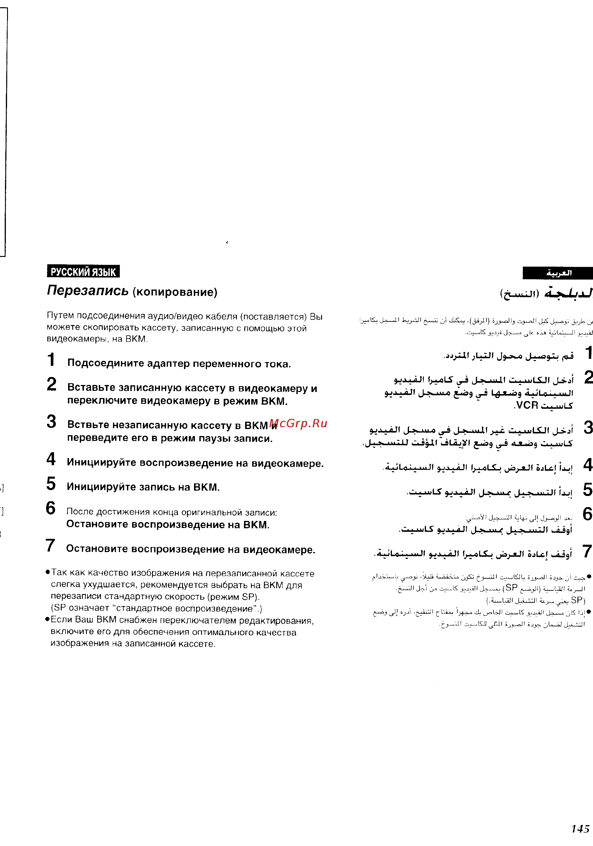 Panasonic NV-VZ1ENH [137/158] Ъ i л i