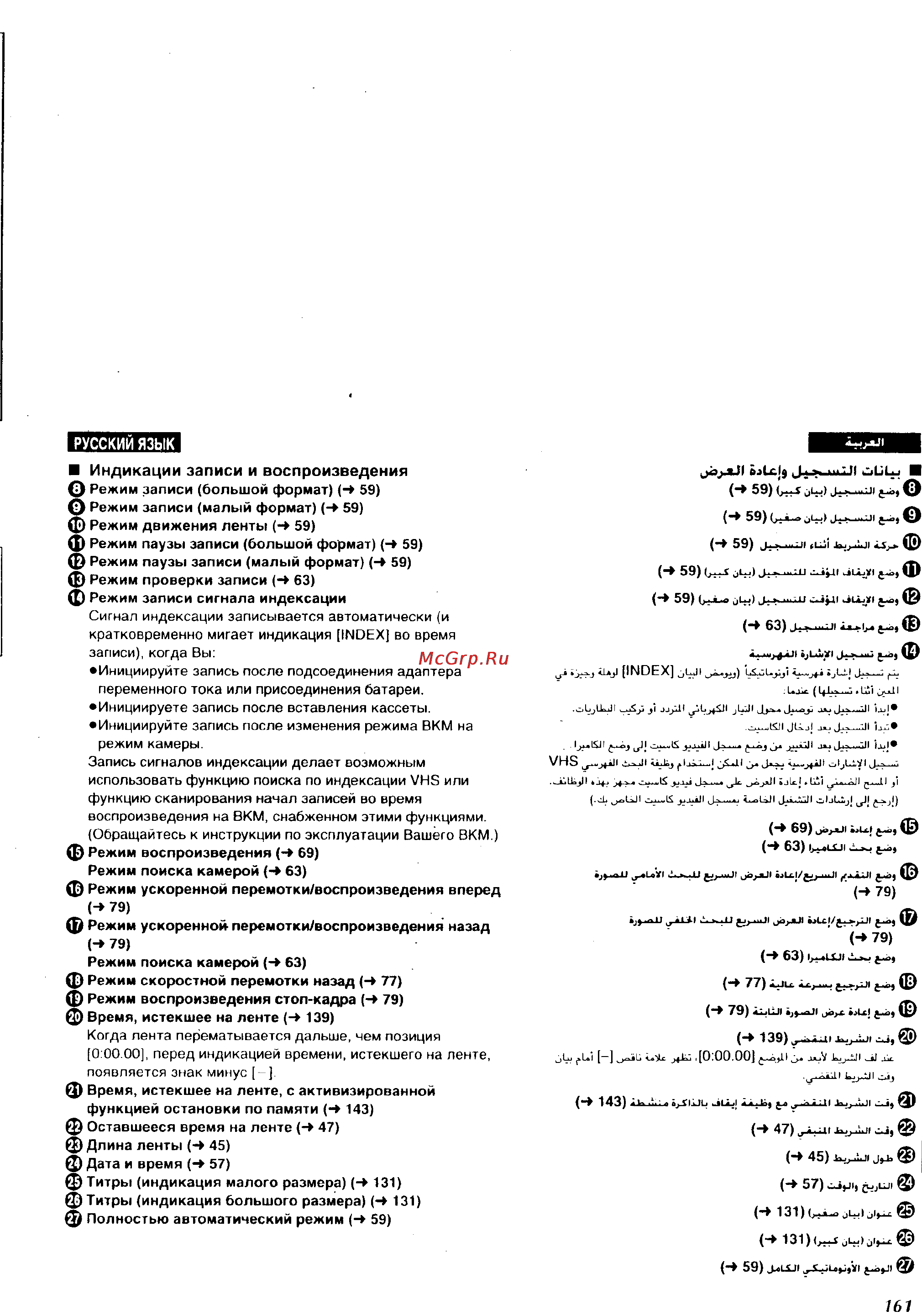 Panasonic NV-VZ1ENH [148/158] Индикации записи и воспроизведения