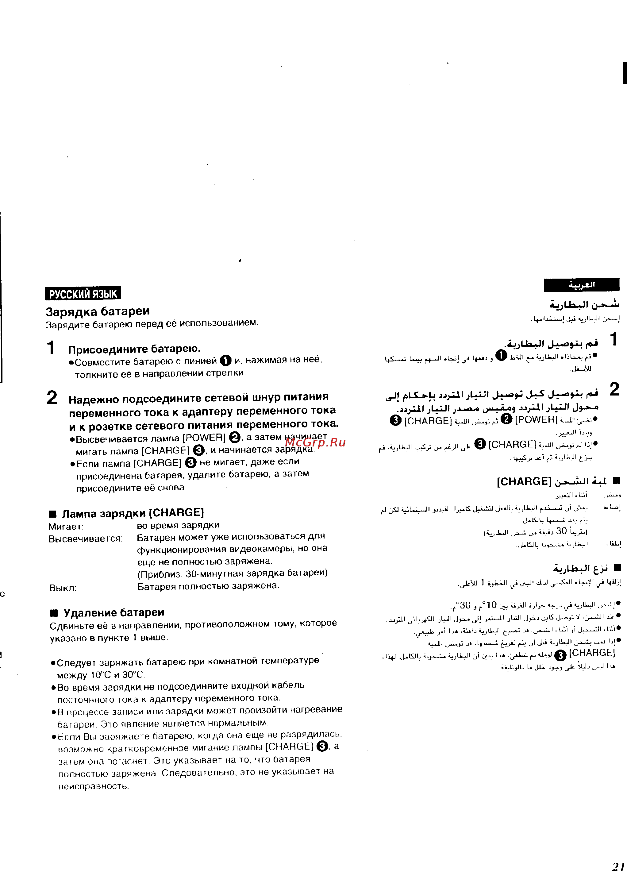 Panasonic NV-VZ1ENH [17/158] Зарядка батареи