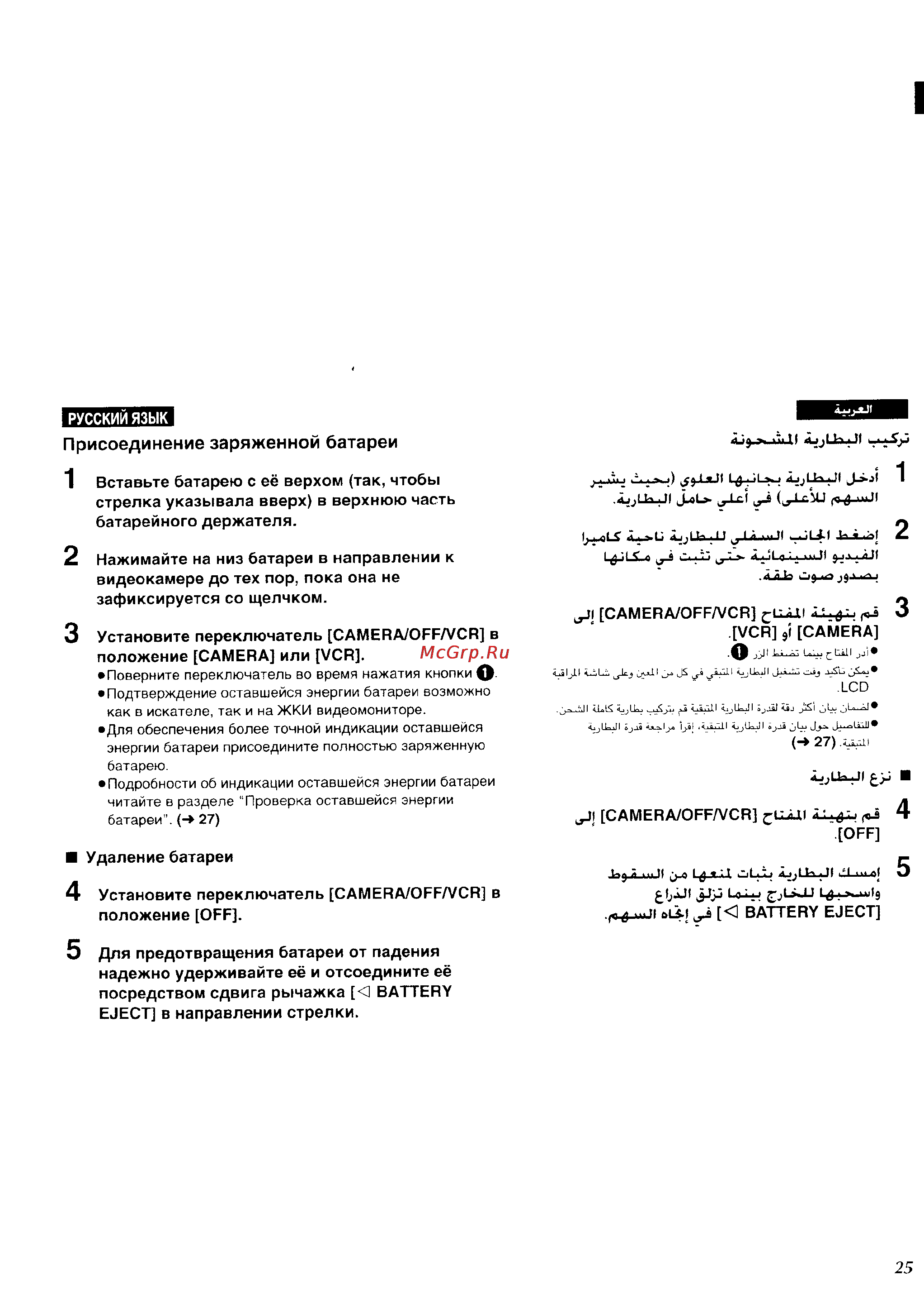 Panasonic NV-VZ1EN [20/158] Присоединение заряженной батареи