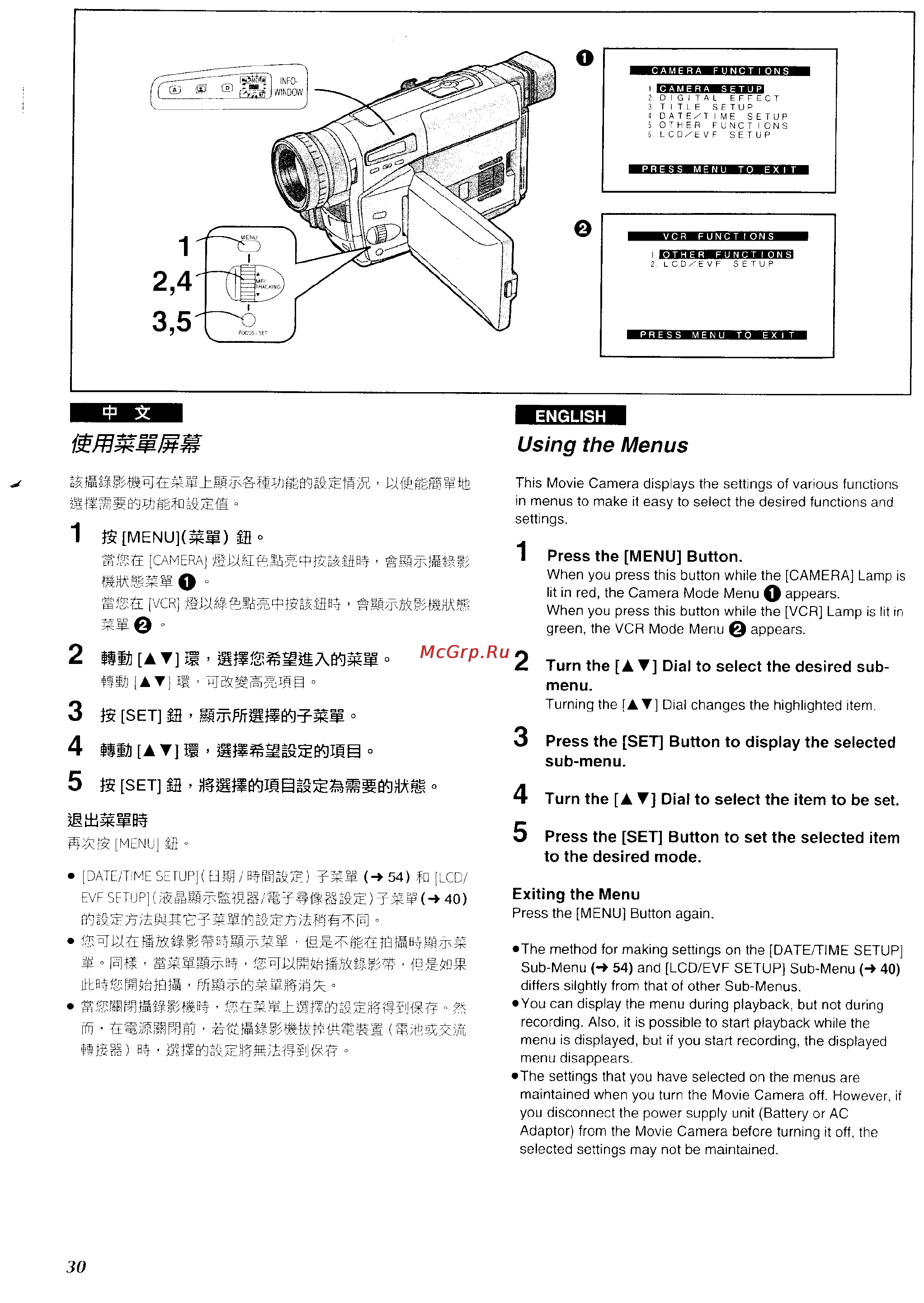 Panasonic NV-VZ1ENH [25/158] Using the menus