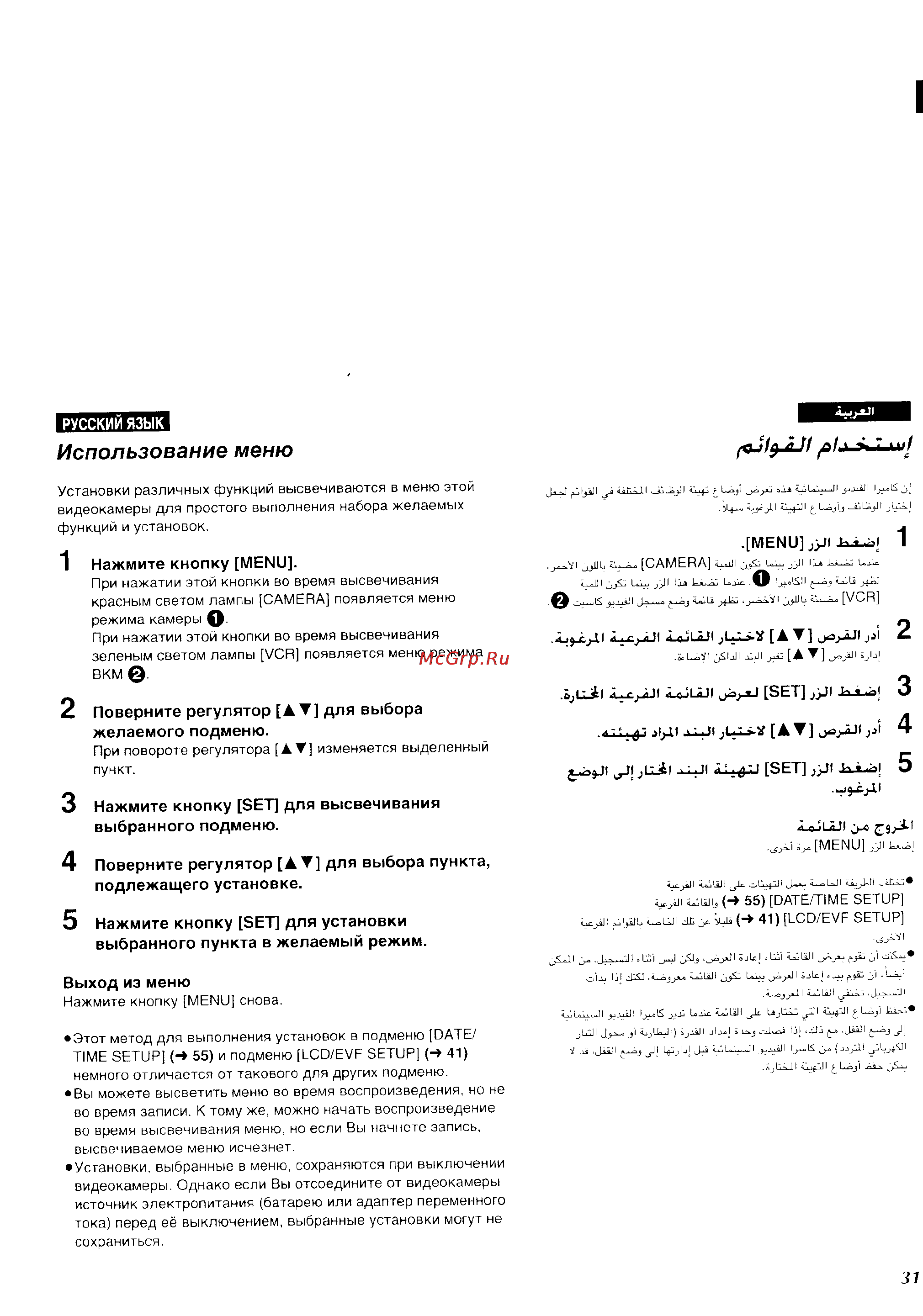 Panasonic NV-VZ1ENH [26/158] Set jpl