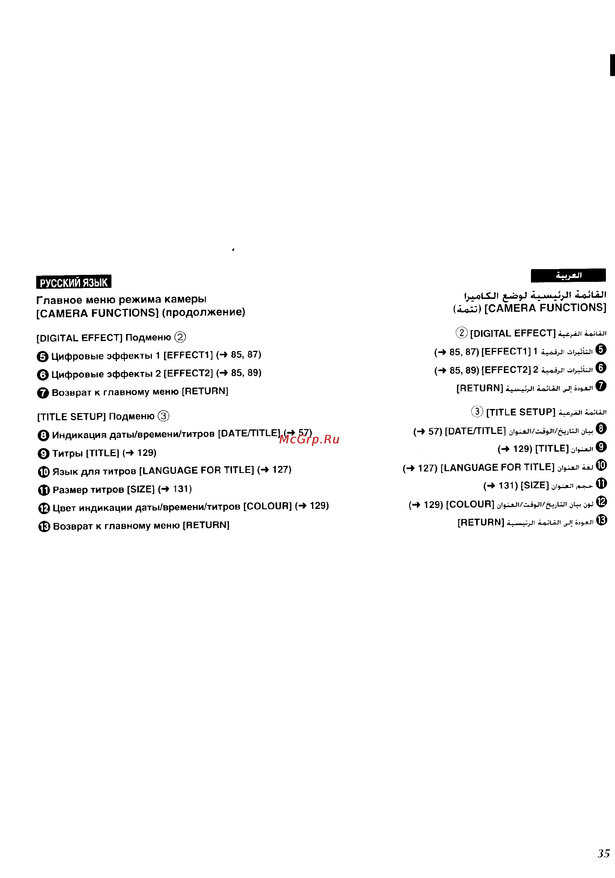 Panasonic NV-VZ1ENH [30/158] Русский язык