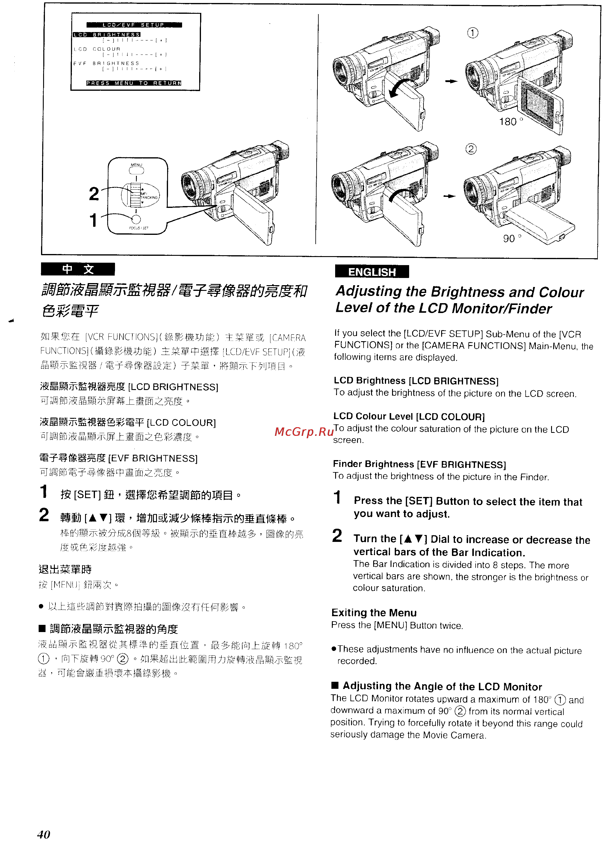 Panasonic NV-VZ1ENH [35/158] Adjusting the brightness and colour level of the lcd monitor finder