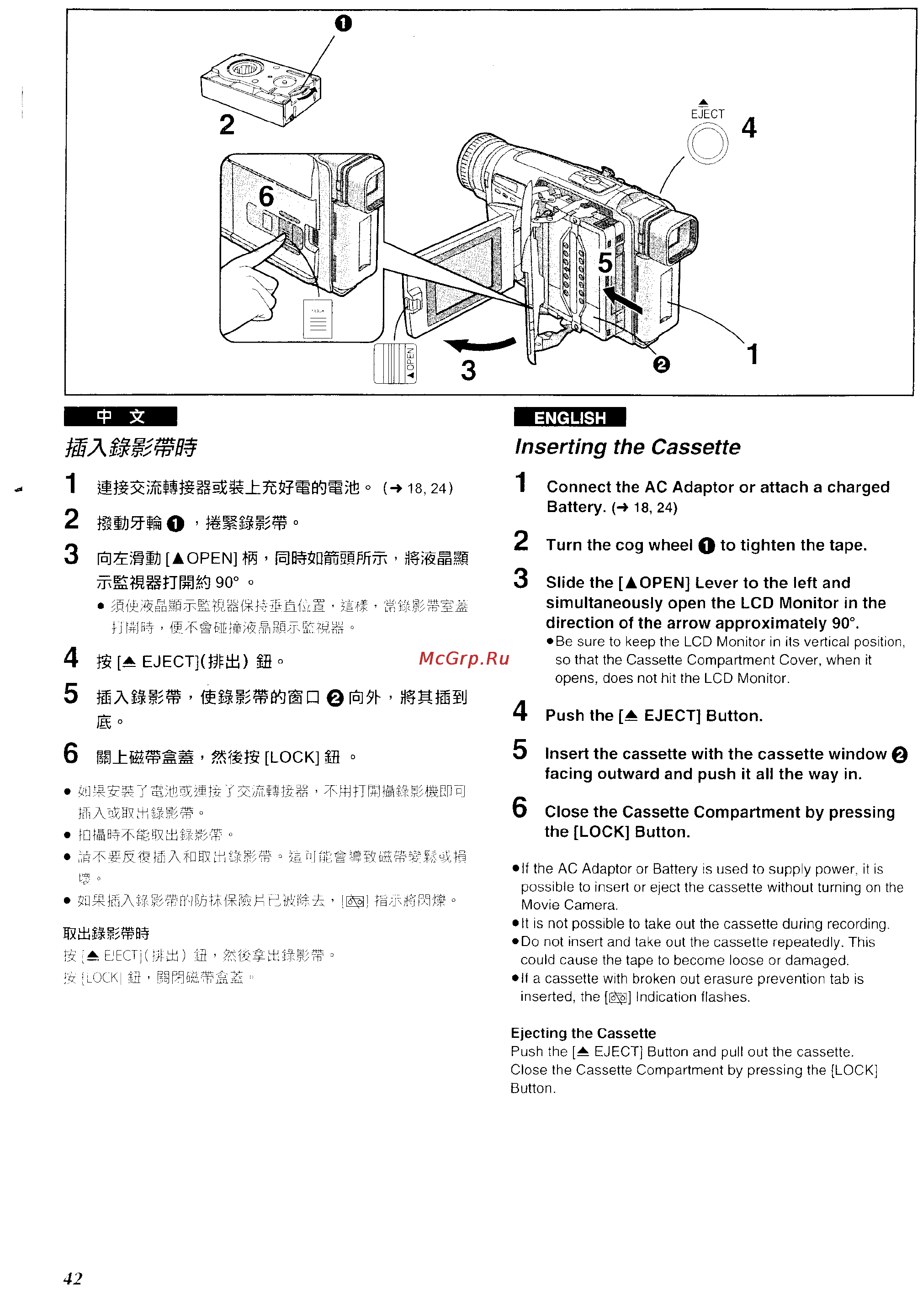 Panasonic NV-VZ1ENH [37/158] Inserting the cassette