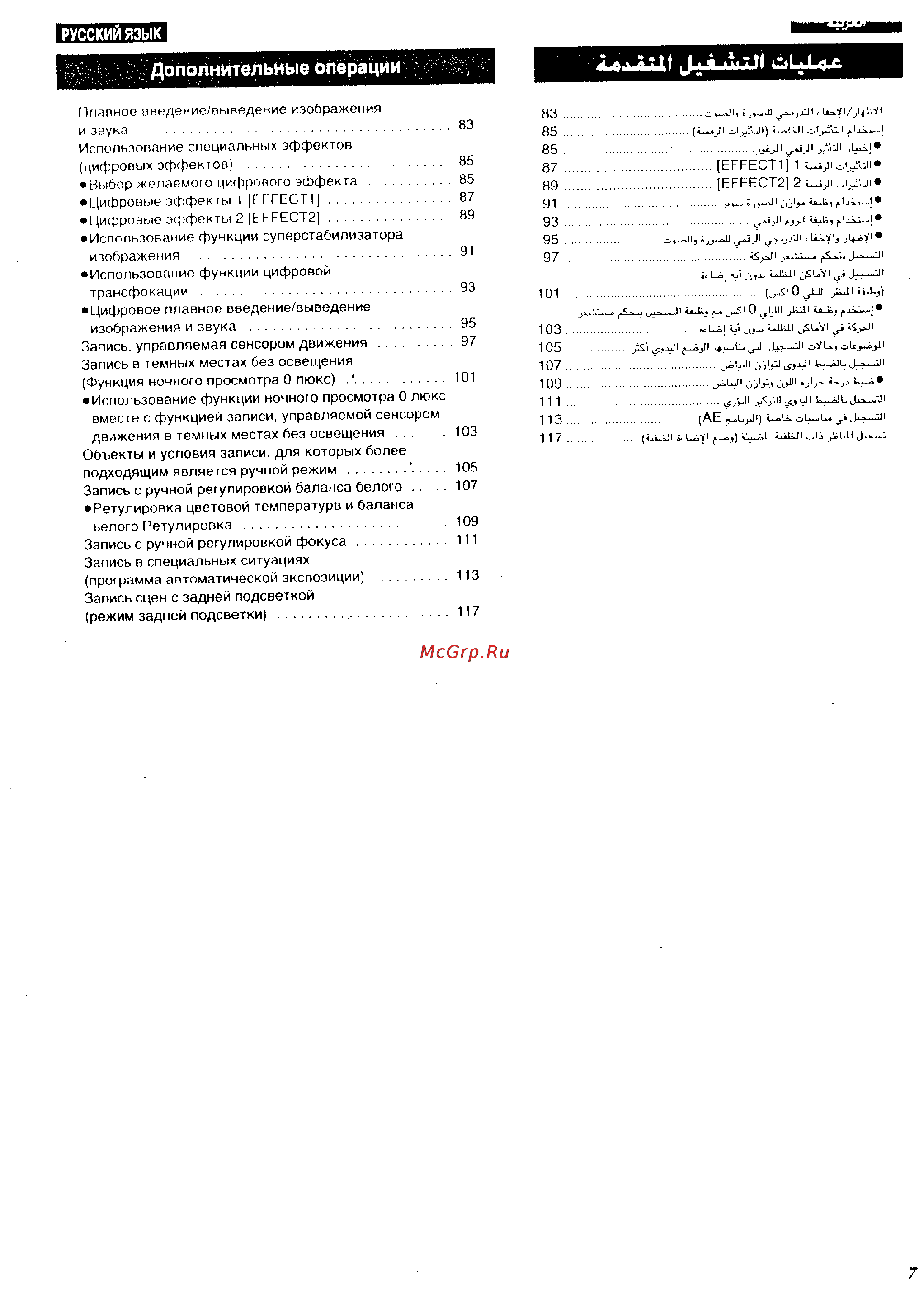 Panasonic NV-VZ1EN [4/158] Дополнительные операции