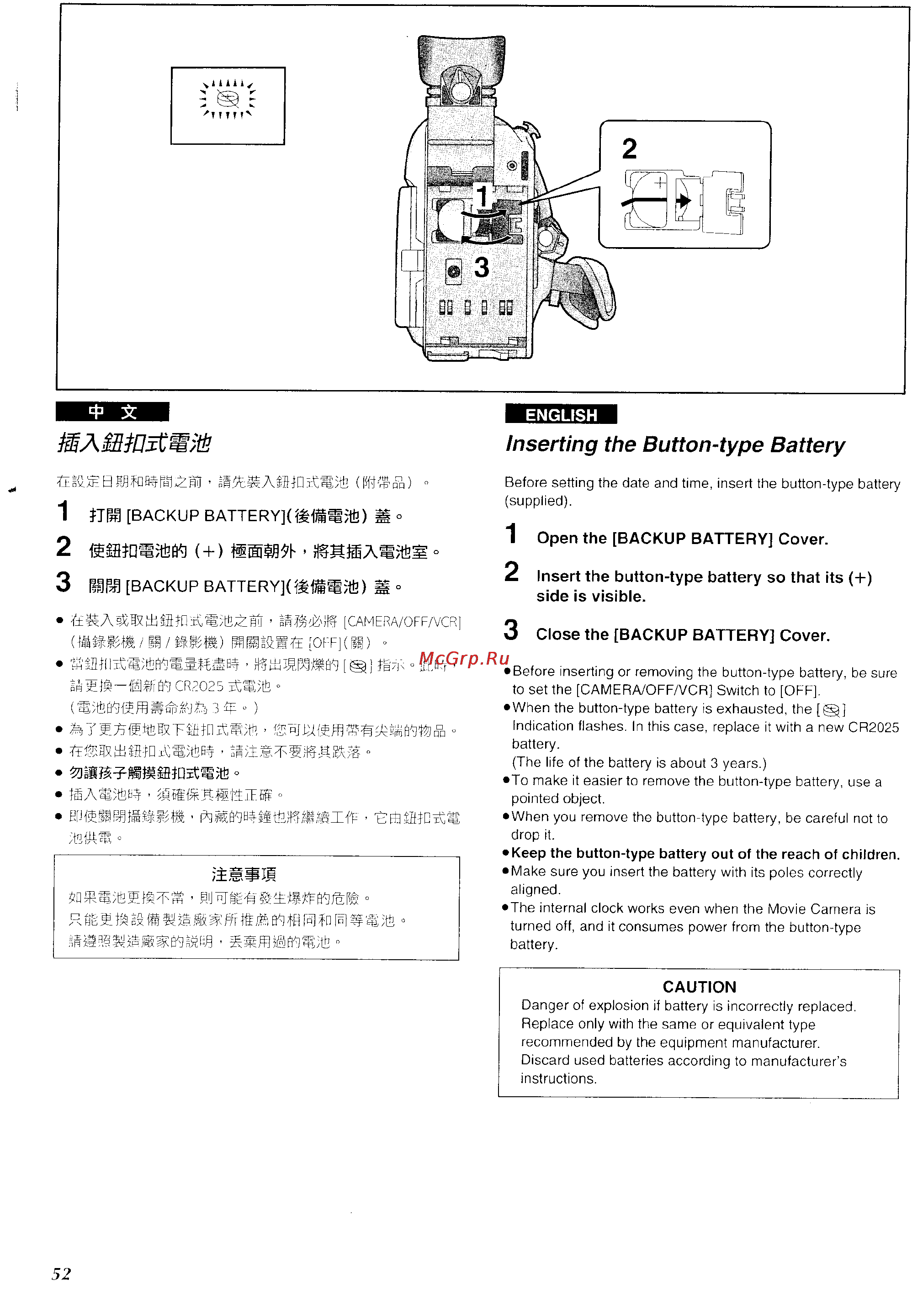 Panasonic NV-VZ1ENH [47/158] Inserting the button type battery