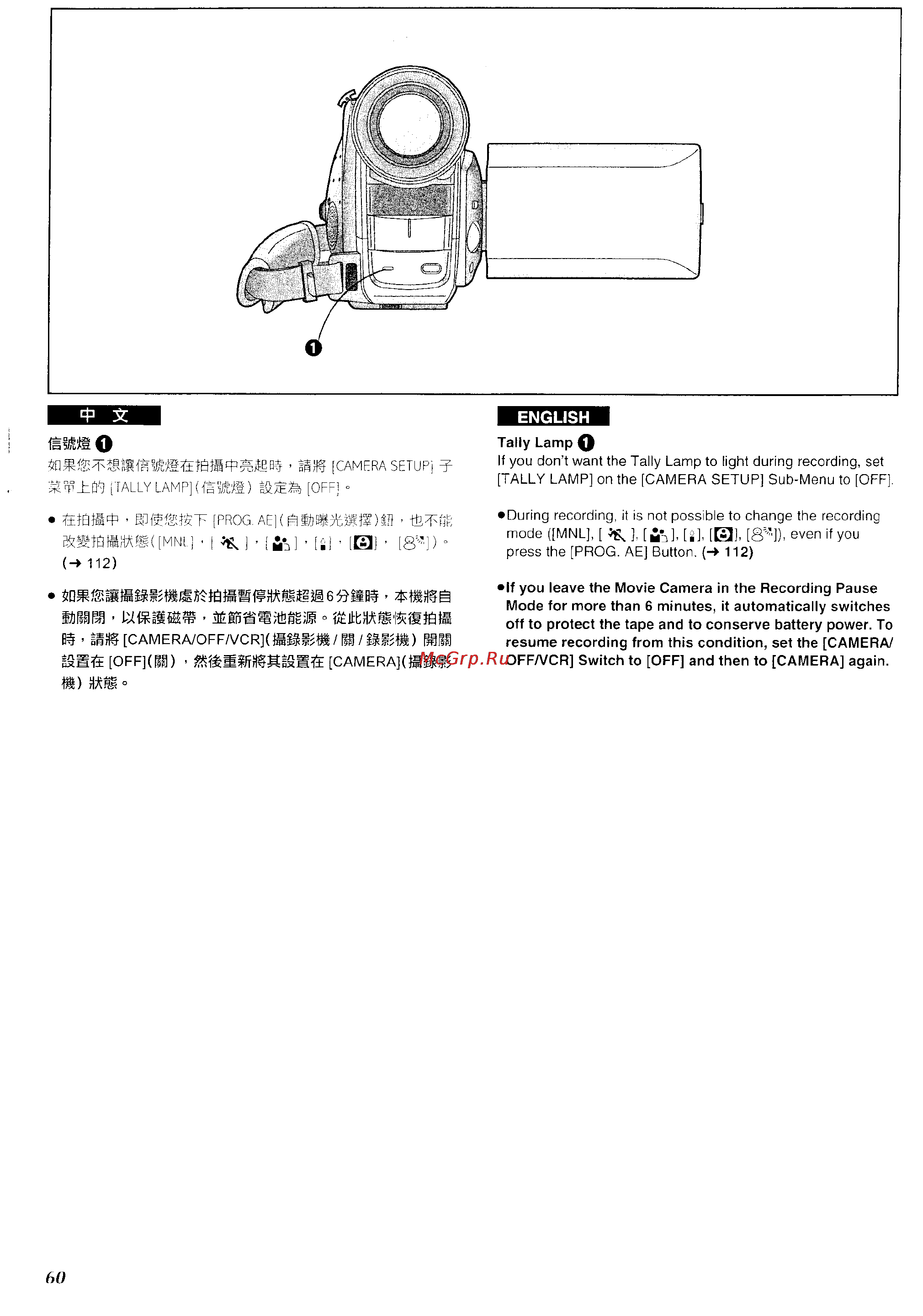 Panasonic NV-VZ1ENH [55/158] Camera setu
