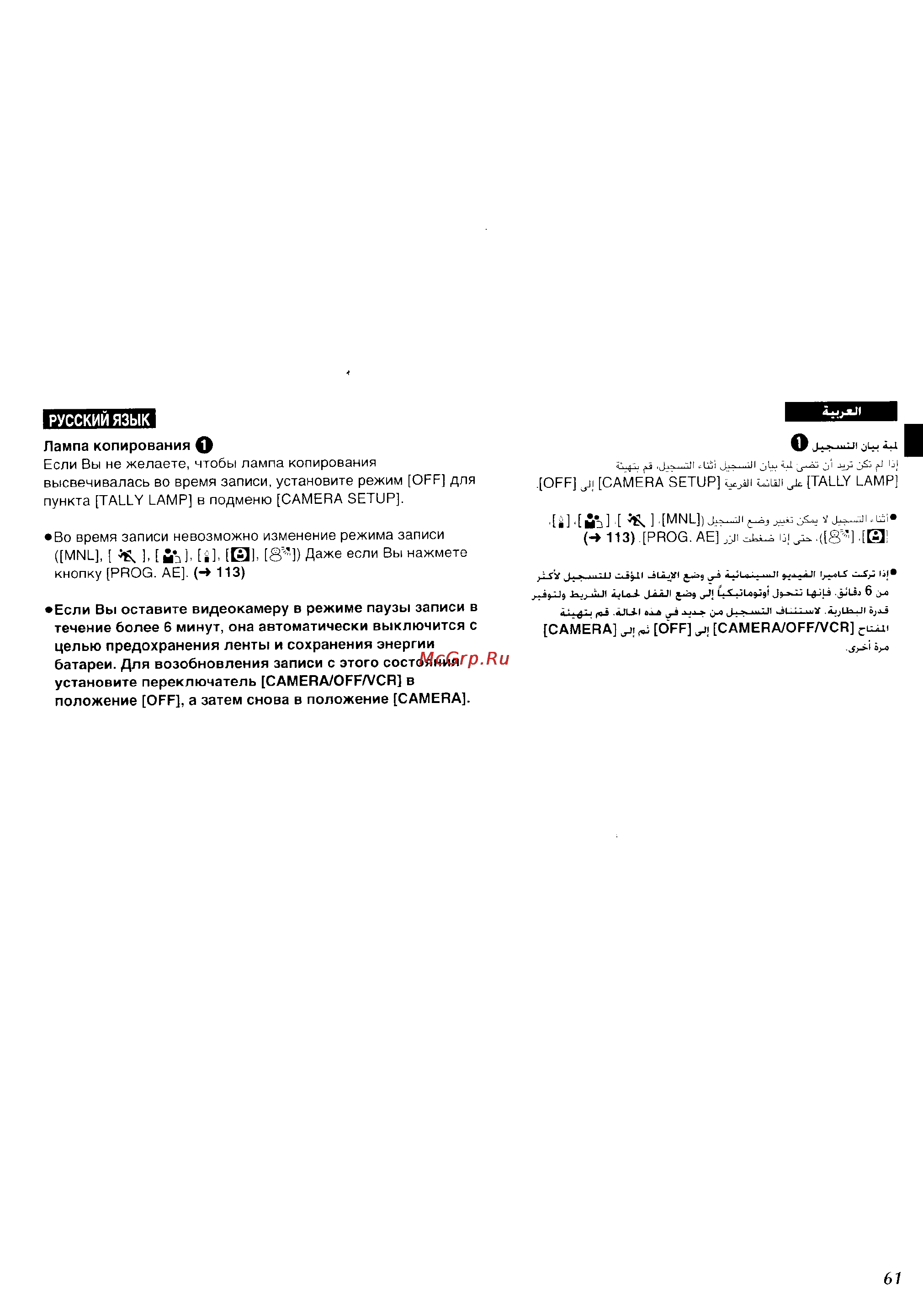 Panasonic NV-VZ1ENH Инструкция по эксплуатации онлайн [56/158] 17354