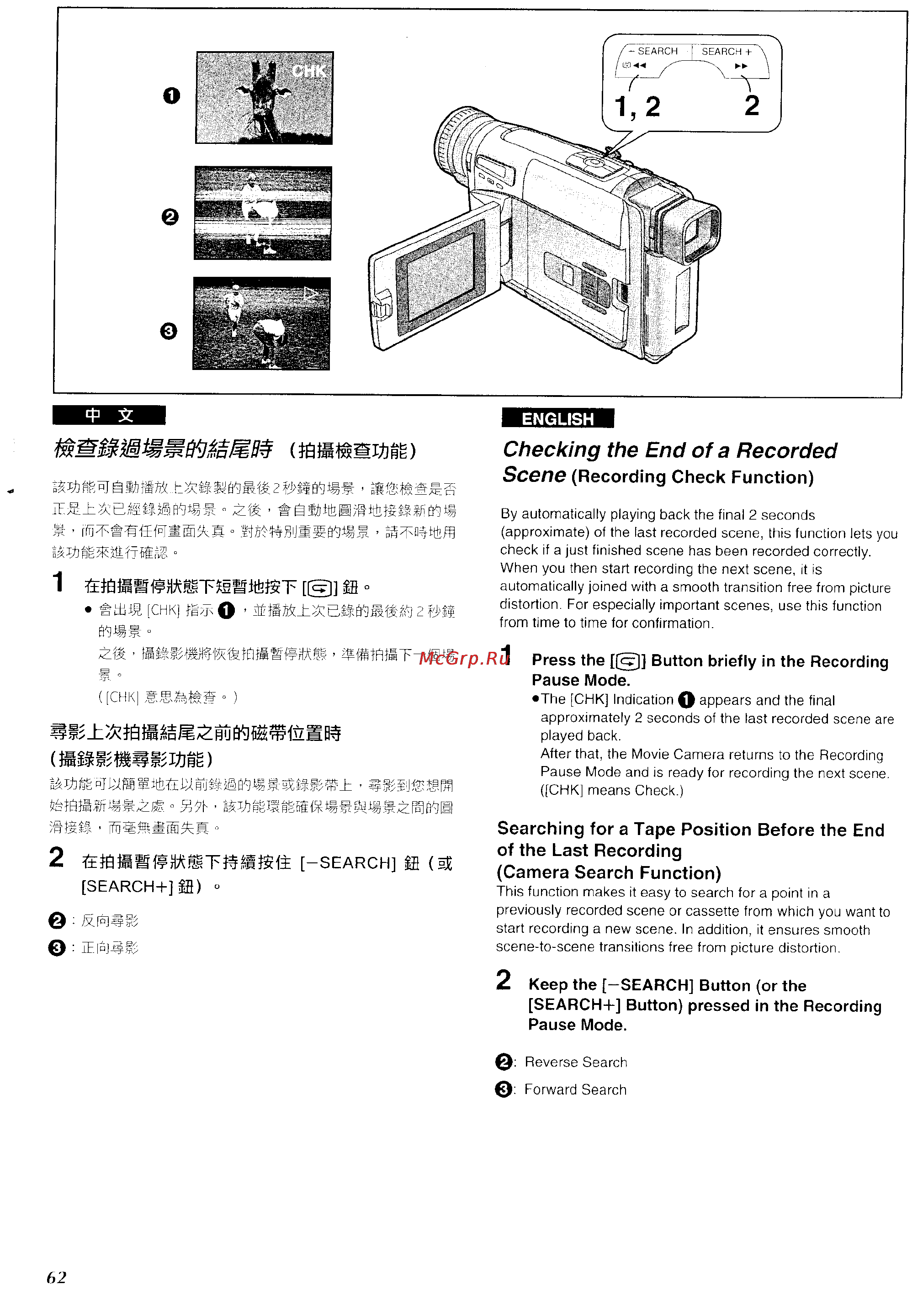 Panasonic NV-VZ1ENH [57/158] Checking the end of a recorded scen