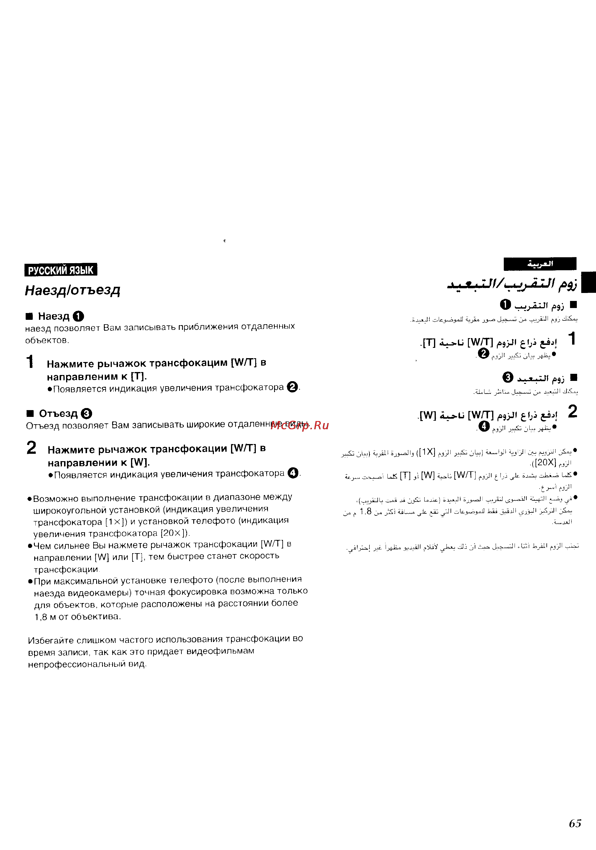 Panasonic NV-VZ1ENH [60/158] Наезд отъезд