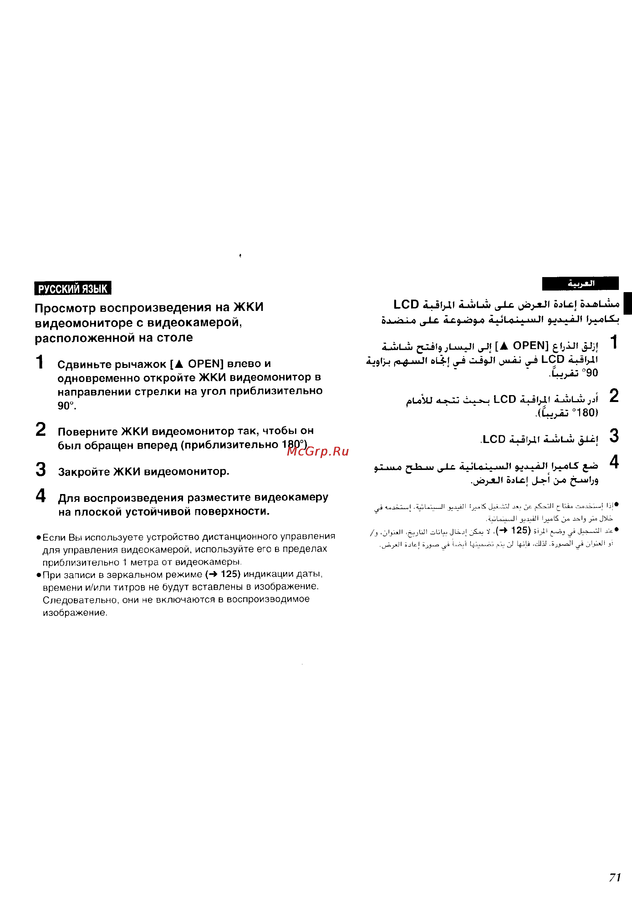 Panasonic NV-VZ1ENH [66/158] Lcd ri ujlw i г ojltl
