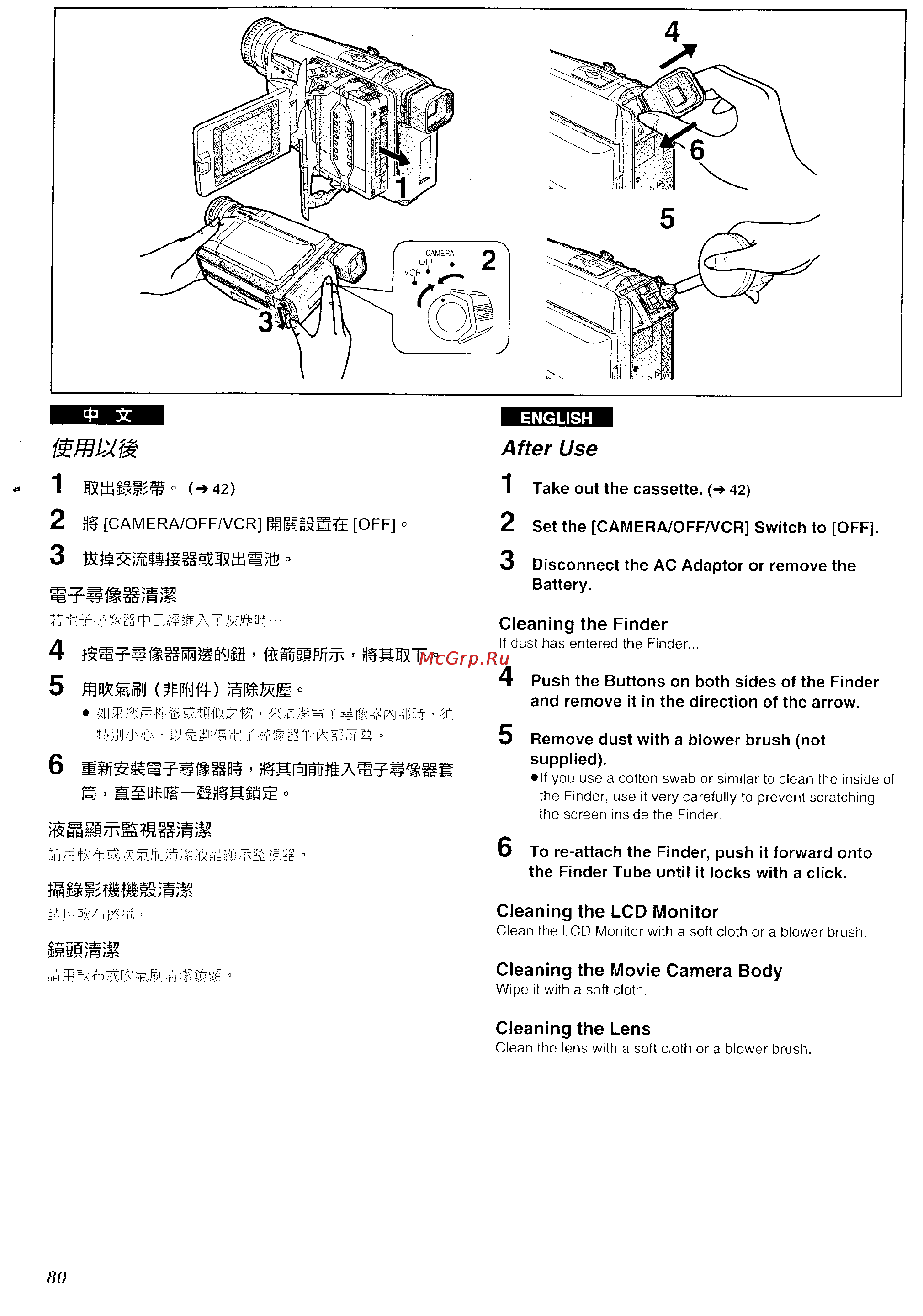 Panasonic NV-VZ1ENH [75/158] M awaw wi s