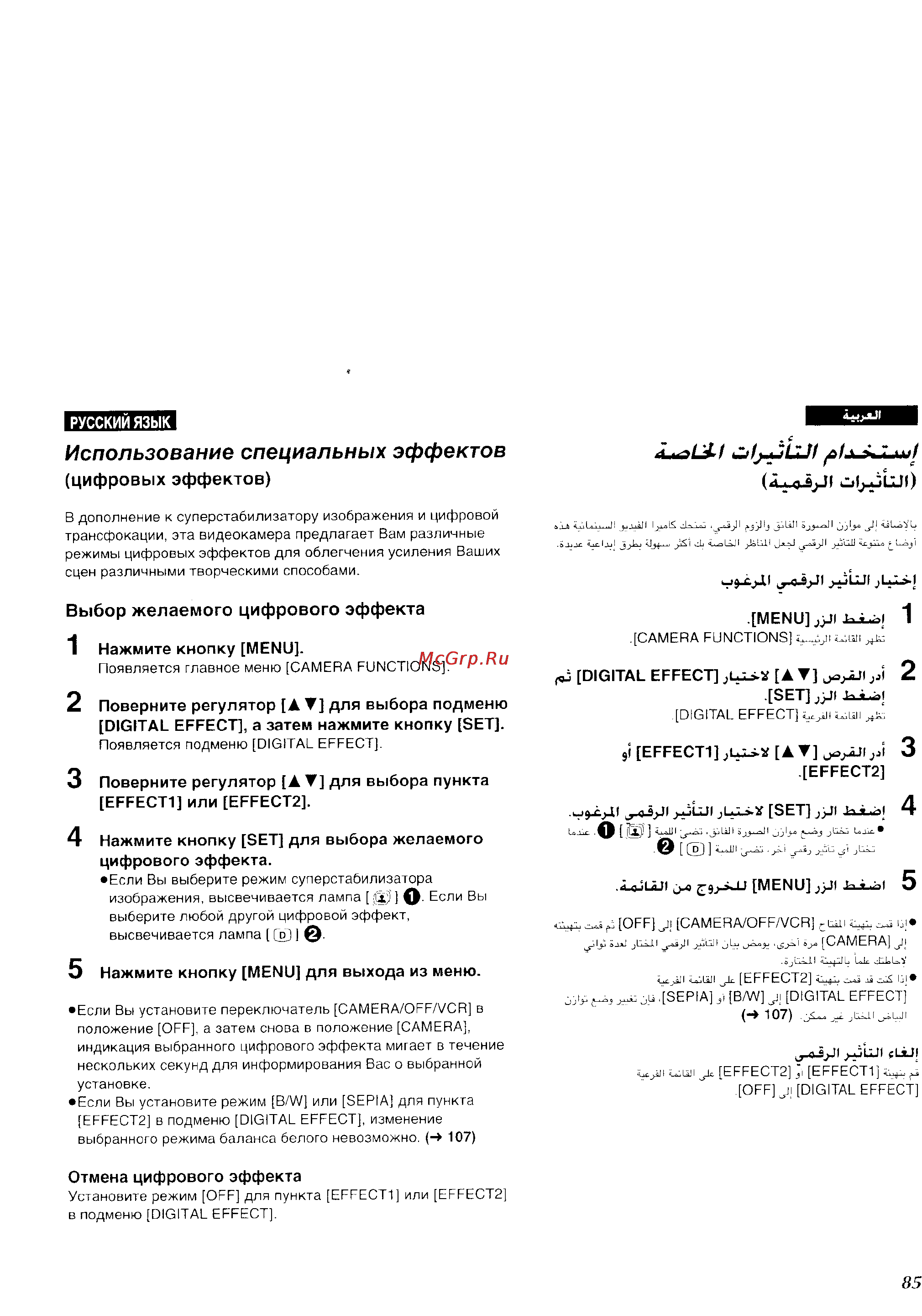 Panasonic NV-VZ1ENH [80/158] Использование специальных эффектов