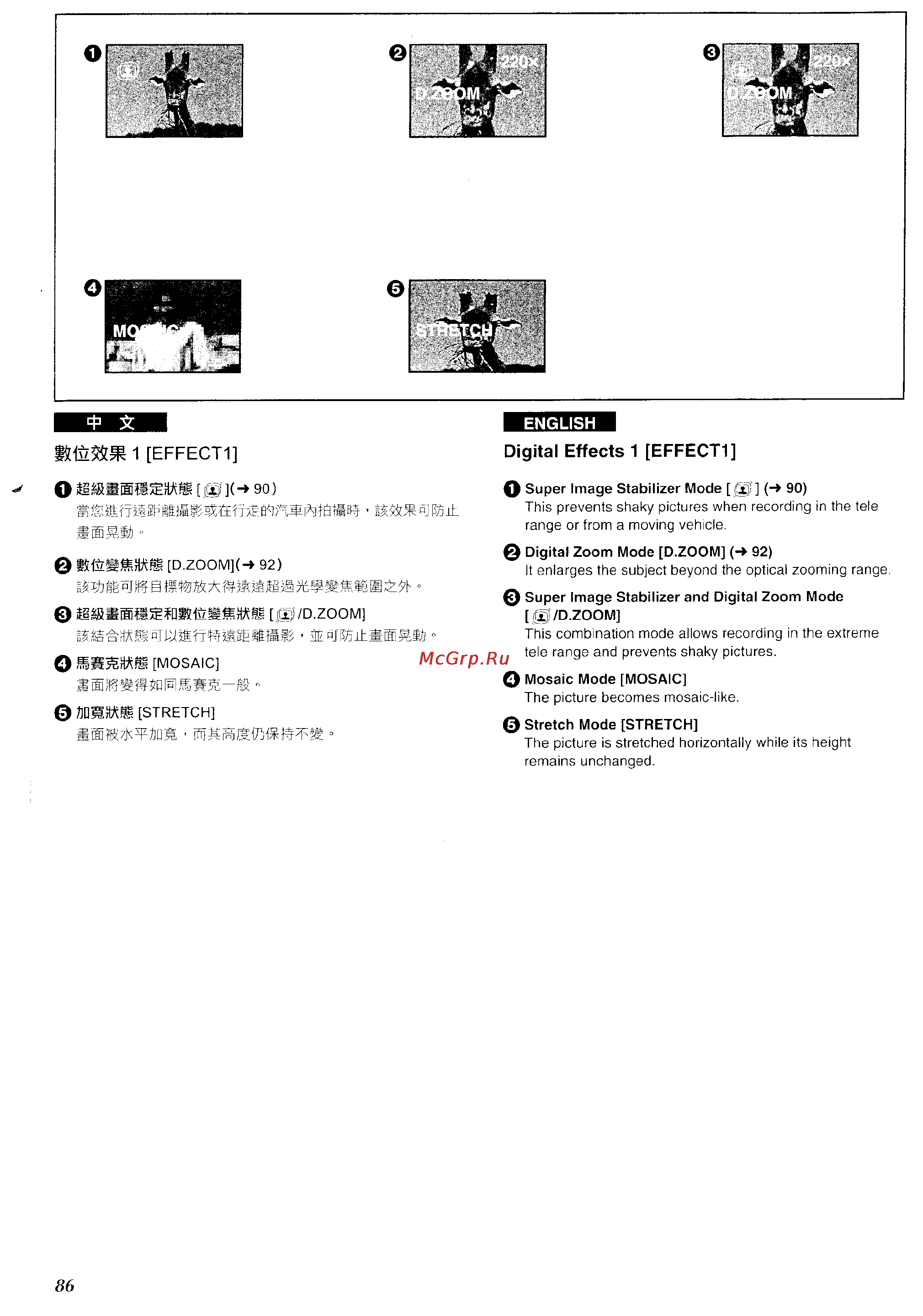 Panasonic NV-VZ1ENH [81/158] Isiwzimnjs