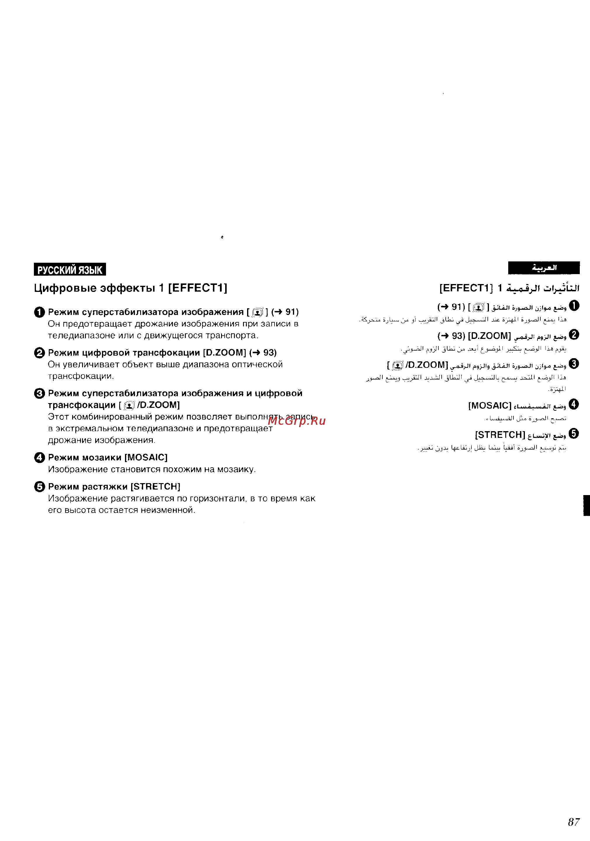 Panasonic NV-VZ1ENH [82/158] Цифровые эффекты 1 effect1