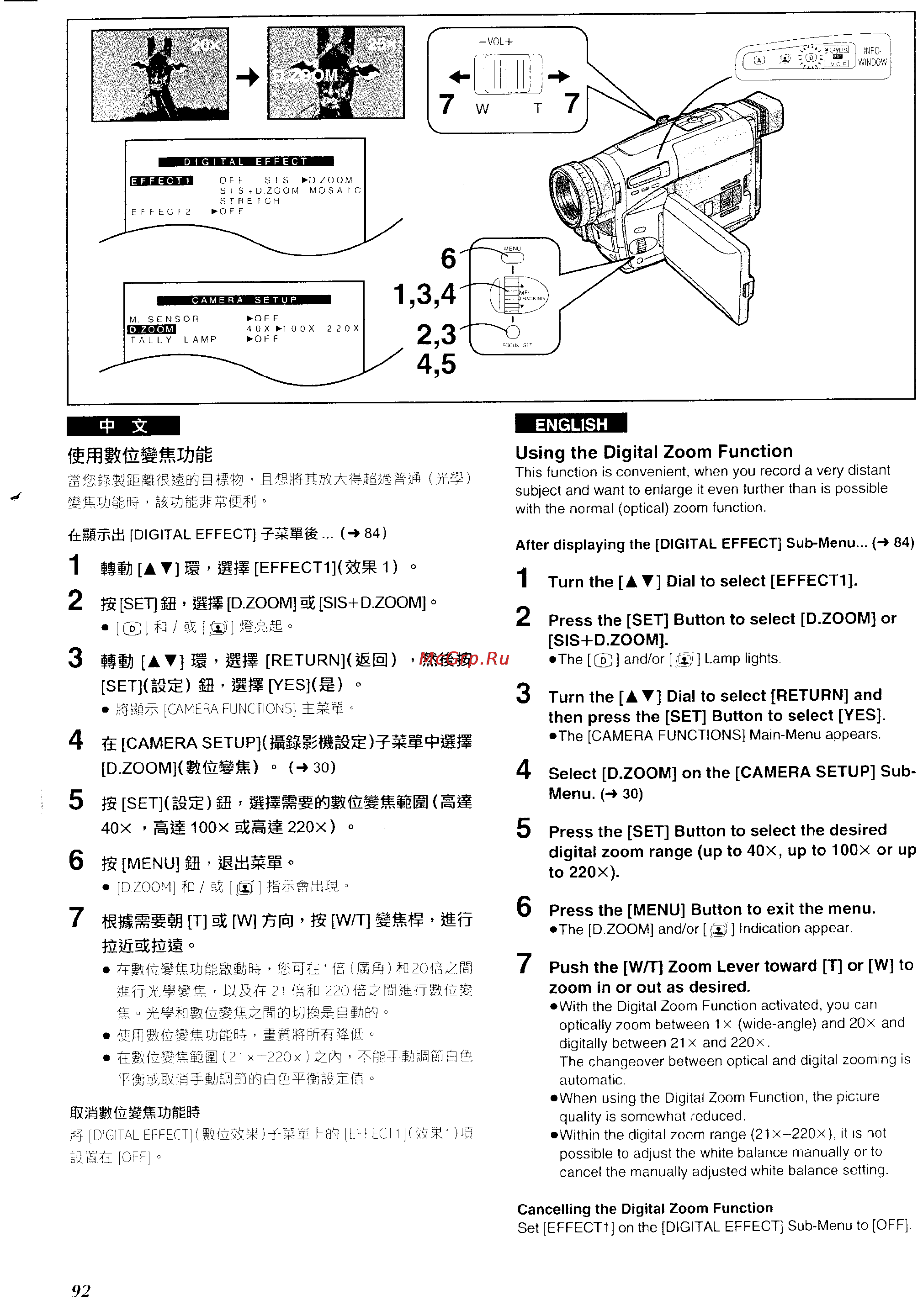Panasonic NV-VZ1ENH [87/158] Ашш
